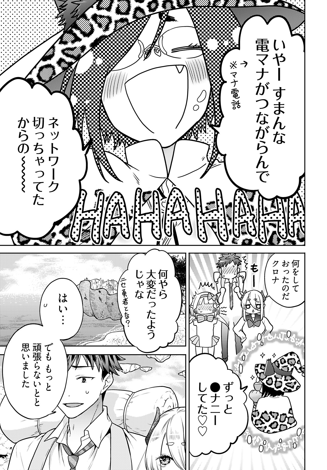 Read KENJA TIME DAKE YUUSHA Chapter 15 [High Quality / Full] - Page 3 - nicomanga.com