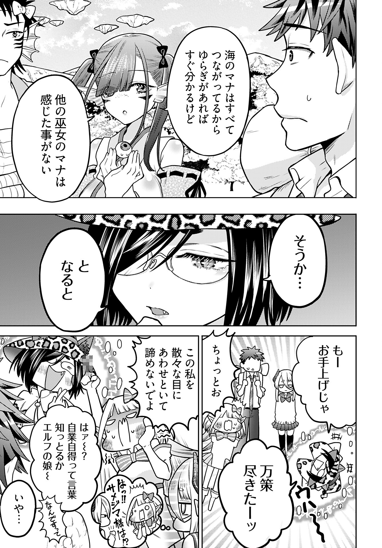 Read KENJA TIME DAKE YUUSHA Chapter 15 [High Quality / Full] - Page 5 - nicomanga.com