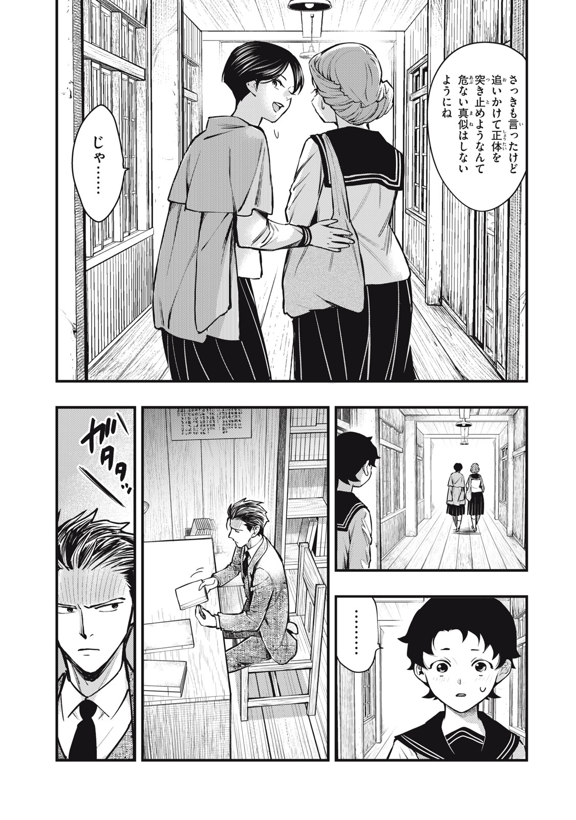 Read CHUUZENJI SENSEI MOKKE KOUGIRU: SENSEI GA NAZO TOITE SHIMAU KARA. Chapter 52 [High Quality / Full] - Page 17 - nicomanga.net