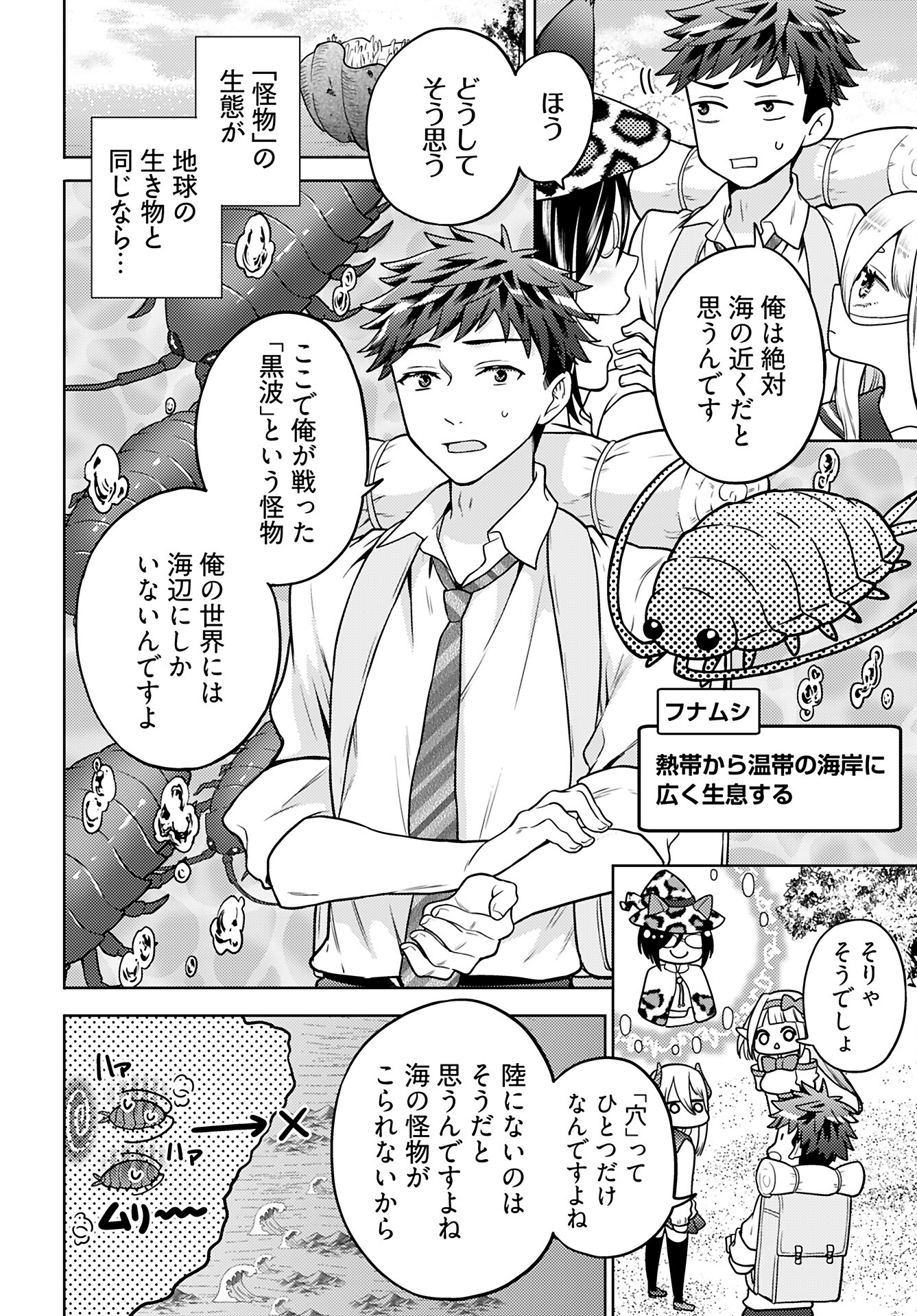 Read KENJA TIME DAKE YUUSHA Chapter 15 [High Quality / Full] - Page 6 - nicomanga.com