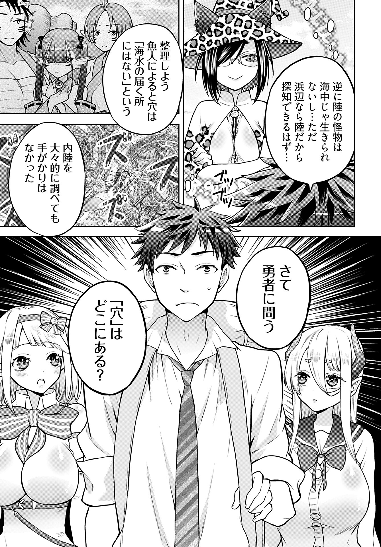 Read KENJA TIME DAKE YUUSHA Chapter 15 [High Quality / Full] - Page 7 - nicomanga.com