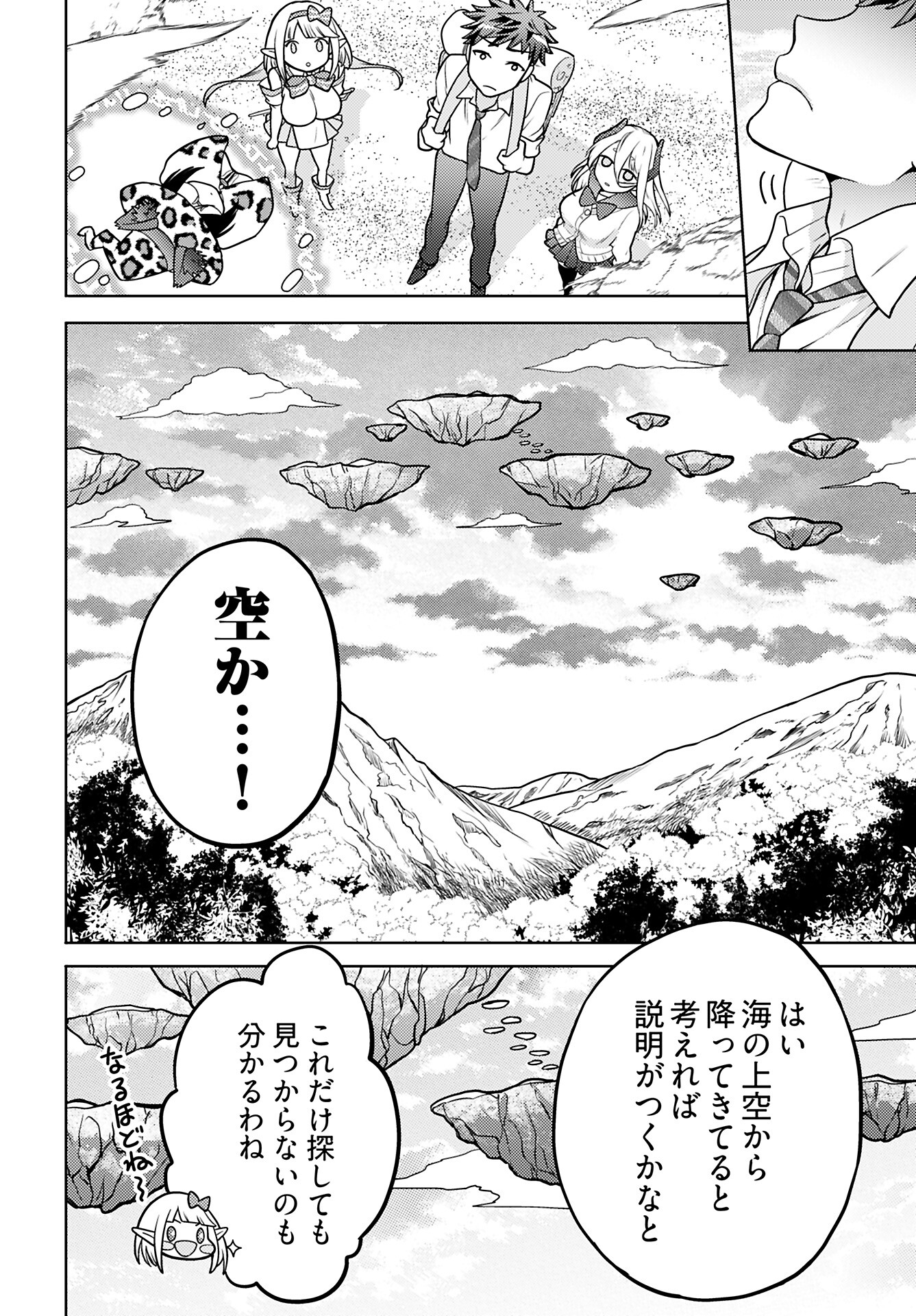Read KENJA TIME DAKE YUUSHA Chapter 15 [High Quality / Full] - Page 8 - nicomanga.com