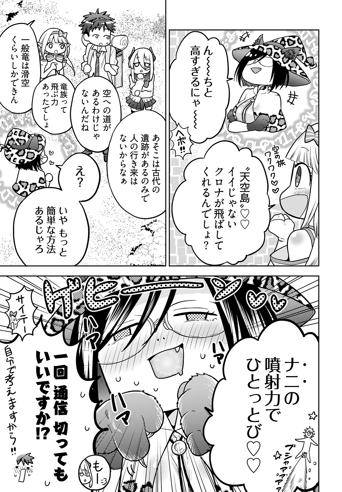 Read KENJA TIME DAKE YUUSHA Chapter 15 [High Quality / Full] - Page 9 - nicomanga.com
