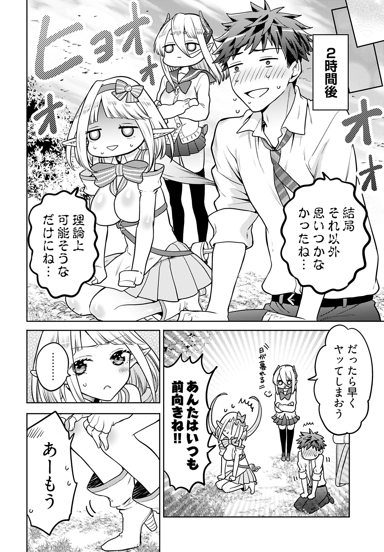 Read KENJA TIME DAKE YUUSHA Chapter 15 [High Quality / Full] - Page 10 - nicomanga.com