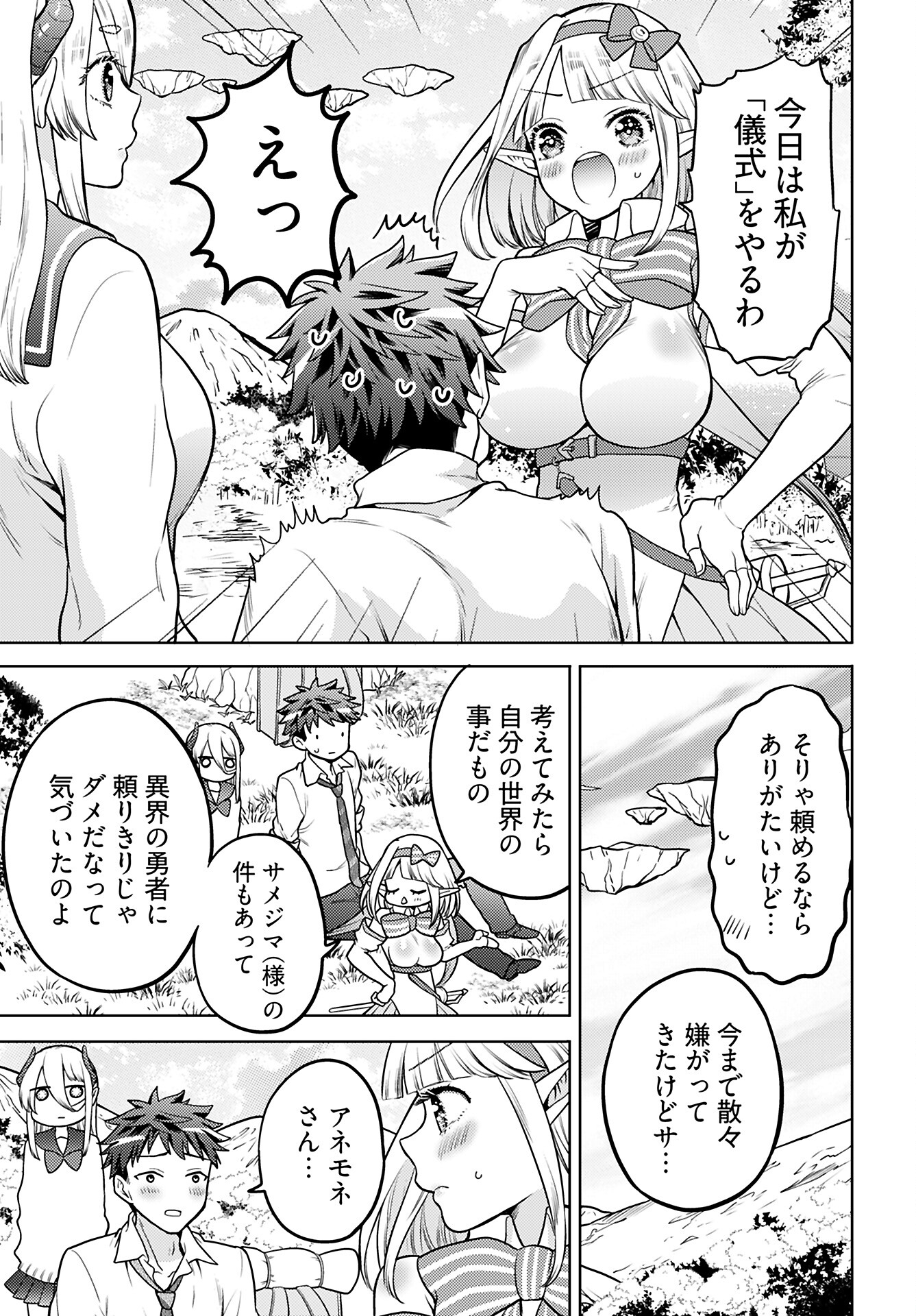 Read KENJA TIME DAKE YUUSHA Chapter 15 [High Quality / Full] - Page 11 - nicomanga.com