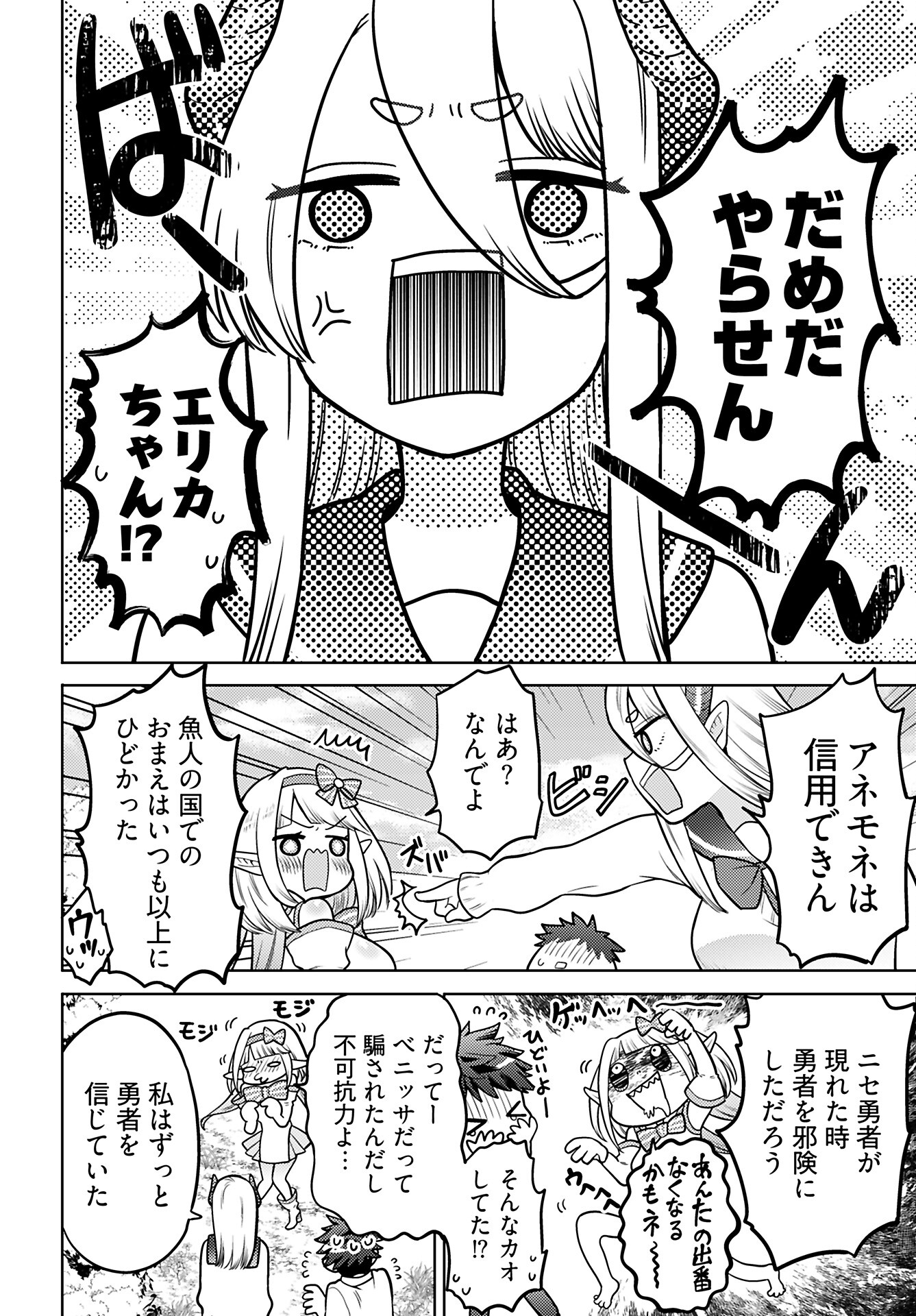 Read KENJA TIME DAKE YUUSHA Chapter 15 [High Quality / Full] - Page 12 - nicomanga.com