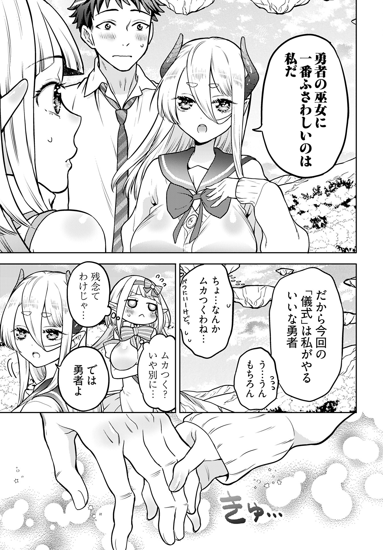 Read KENJA TIME DAKE YUUSHA Chapter 15 [High Quality / Full] - Page 13 - nicomanga.com