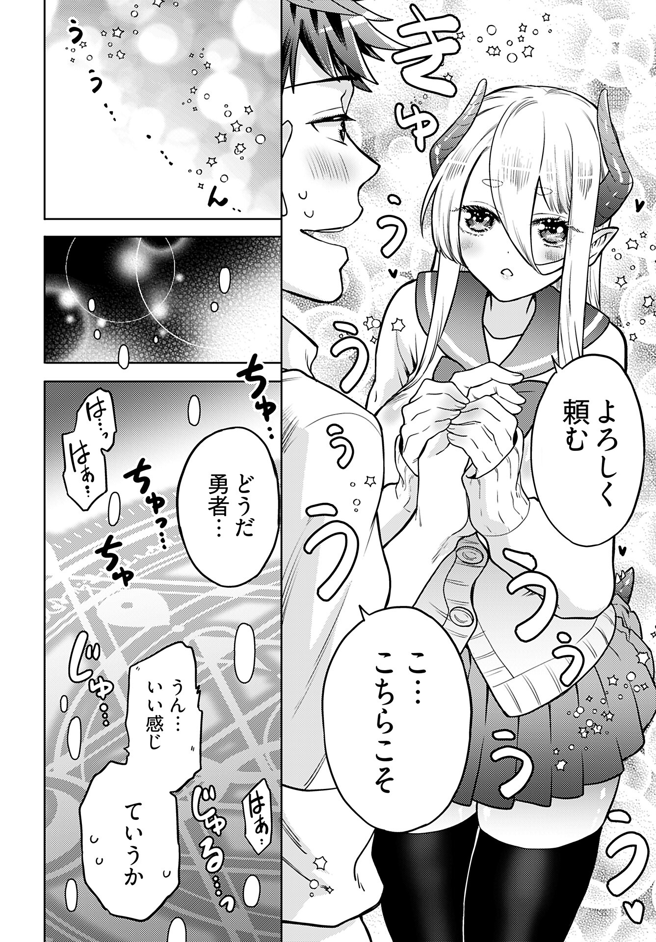 Read KENJA TIME DAKE YUUSHA Chapter 15 [High Quality / Full] - Page 14 - nicomanga.com