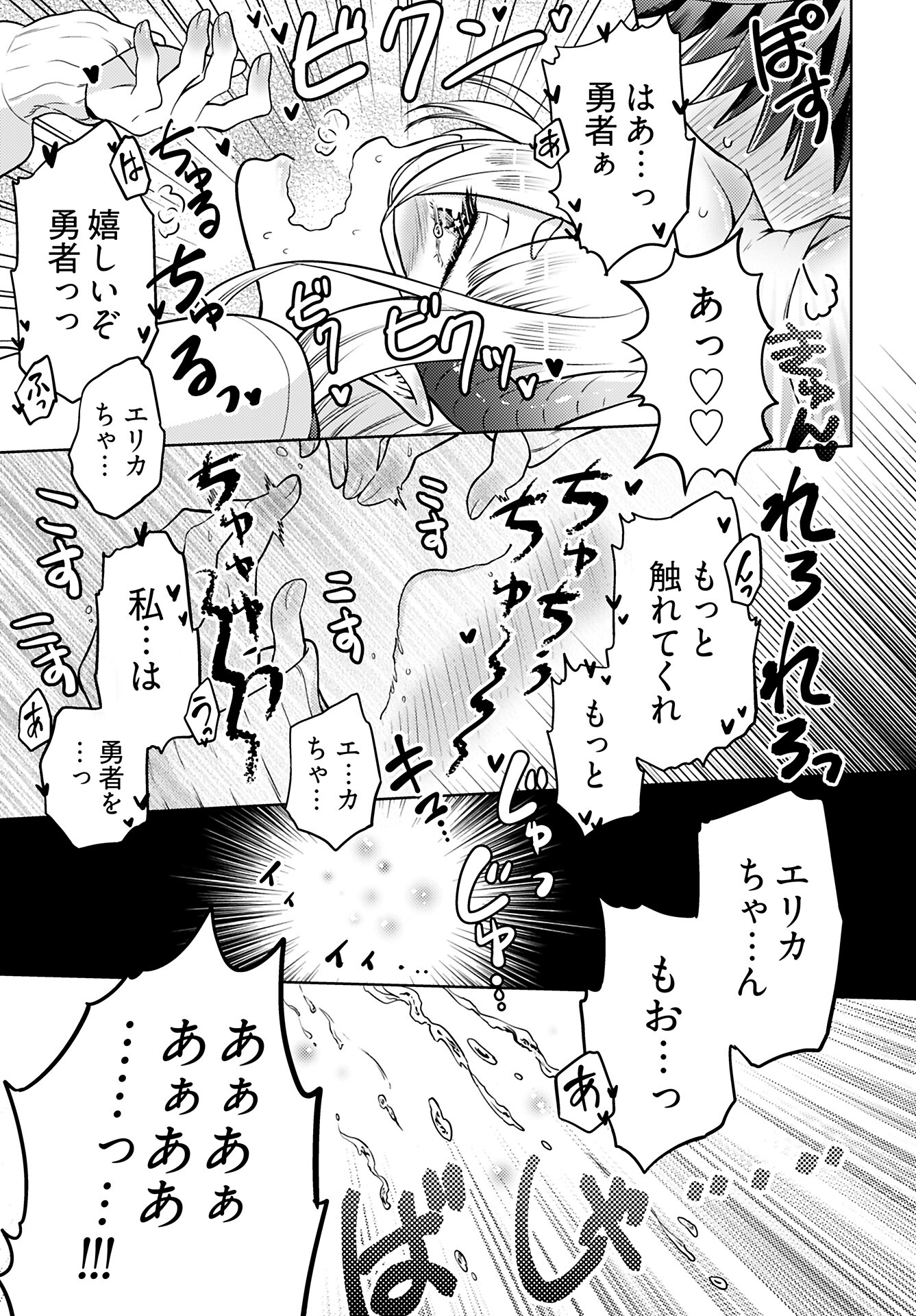Read KENJA TIME DAKE YUUSHA Chapter 15 [High Quality / Full] - Page 19 - nicomanga.com