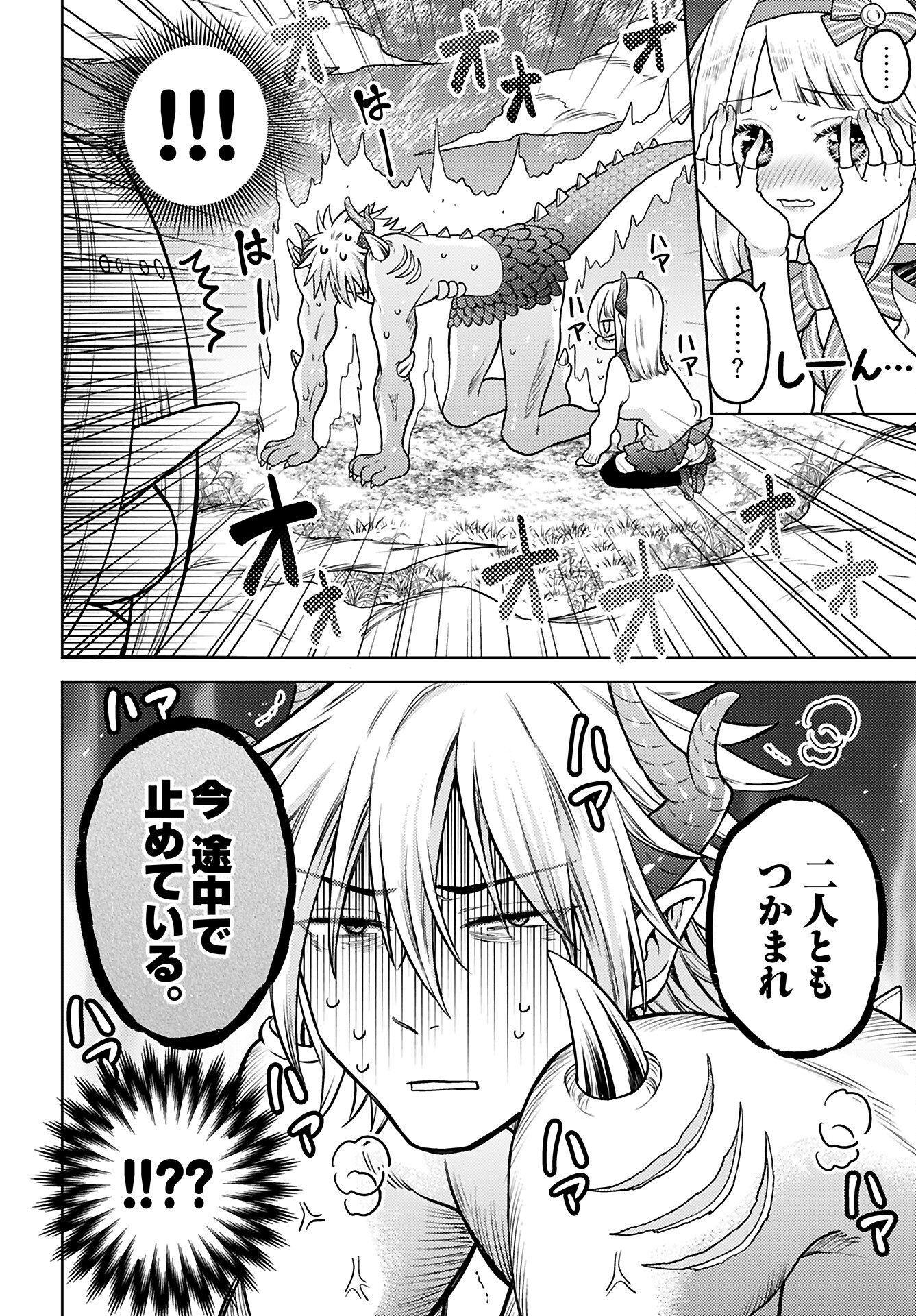 Read KENJA TIME DAKE YUUSHA Chapter 15 [High Quality / Full] - Page 20 - nicomanga.com