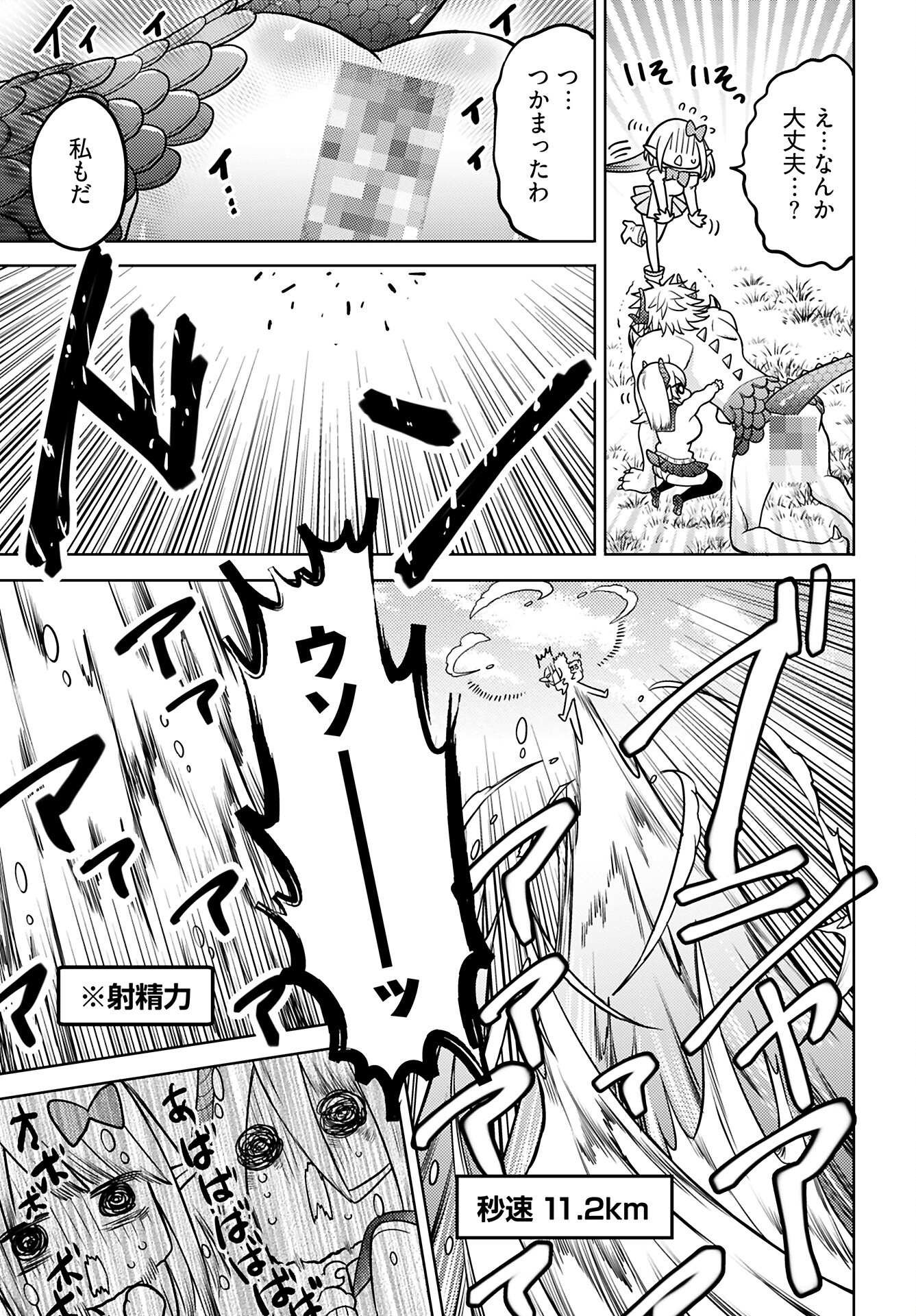 Read KENJA TIME DAKE YUUSHA Chapter 15 [High Quality / Full] - Page 21 - nicomanga.com