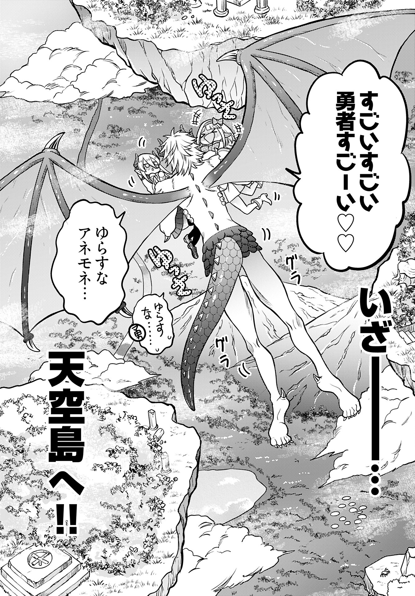 Read KENJA TIME DAKE YUUSHA Chapter 15 [High Quality / Full] - Page 24 - nicomanga.com