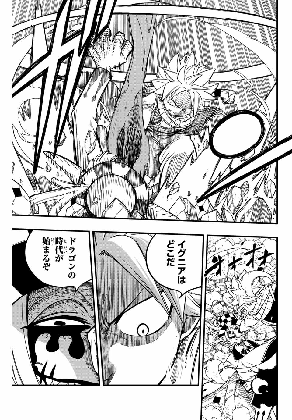 FAIRY TAIL: 100 YEARS QUEST - RAW Chapter 167 page 19 - nihonkuni.com