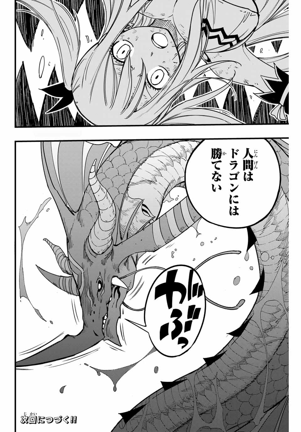 FAIRY TAIL: 100 YEARS QUEST - RAW Chapter 167 page 20 - nihonkuni.com