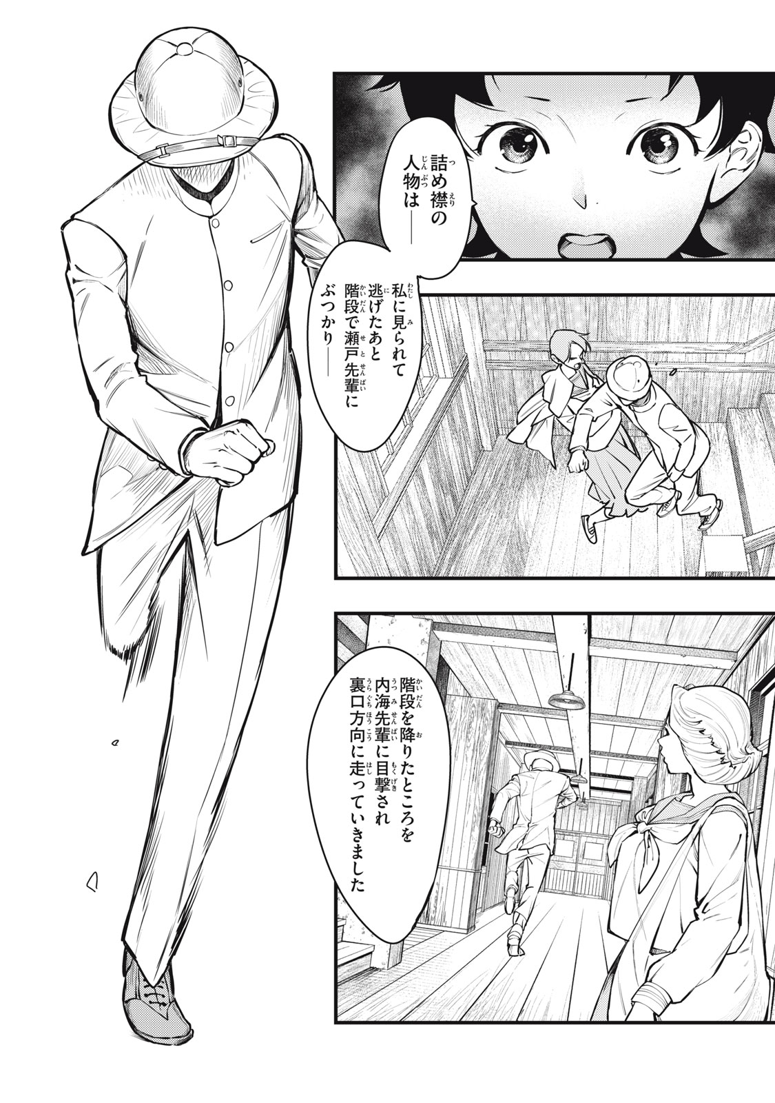 Read CHUUZENJI SENSEI MOKKE KOUGIRU: SENSEI GA NAZO TOITE SHIMAU KARA. Chapter 52 [High Quality / Full] - Page 20 - nicomanga.net