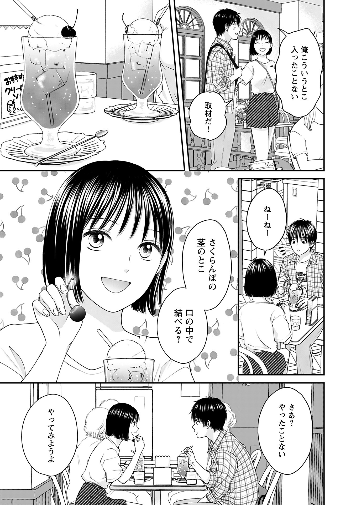 Tonari ni Koakuma-chan Chapter 3 page 9 - nihonkuni.com