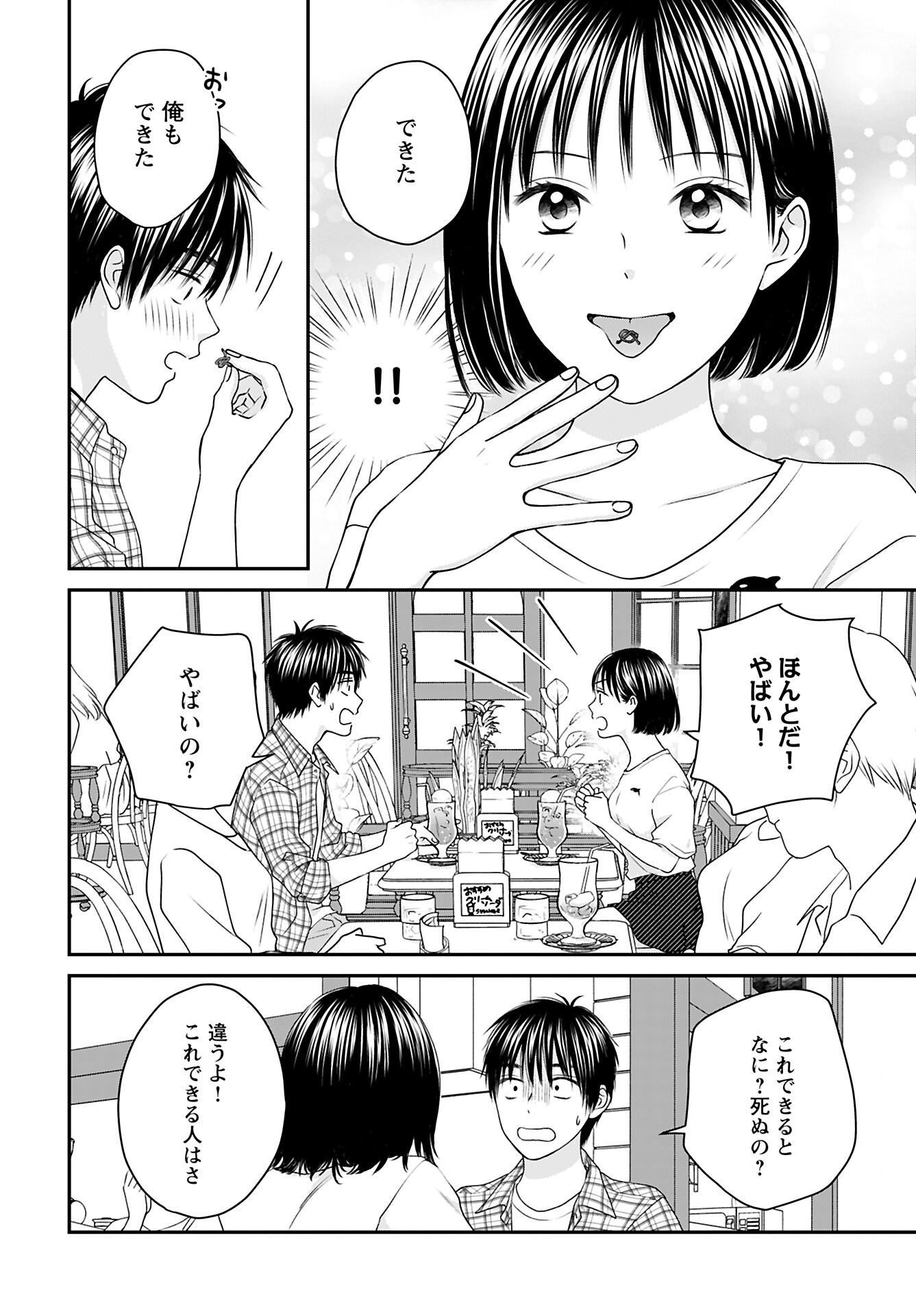 Tonari ni Koakuma-chan Chapter 3 page 10 - nihonkuni.com