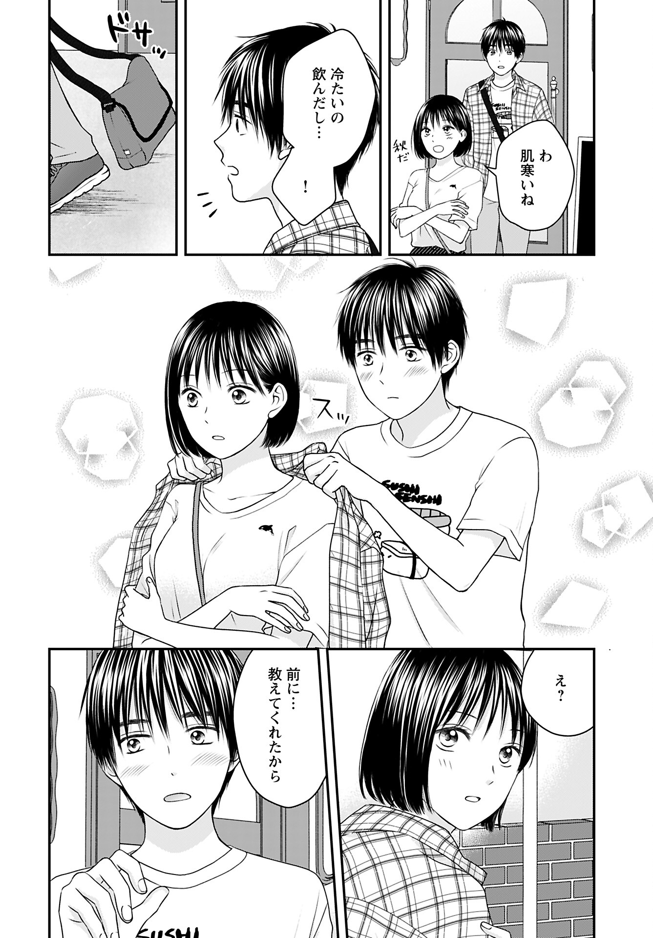 Tonari ni Koakuma-chan Chapter 3 page 12 - nihonkuni.com