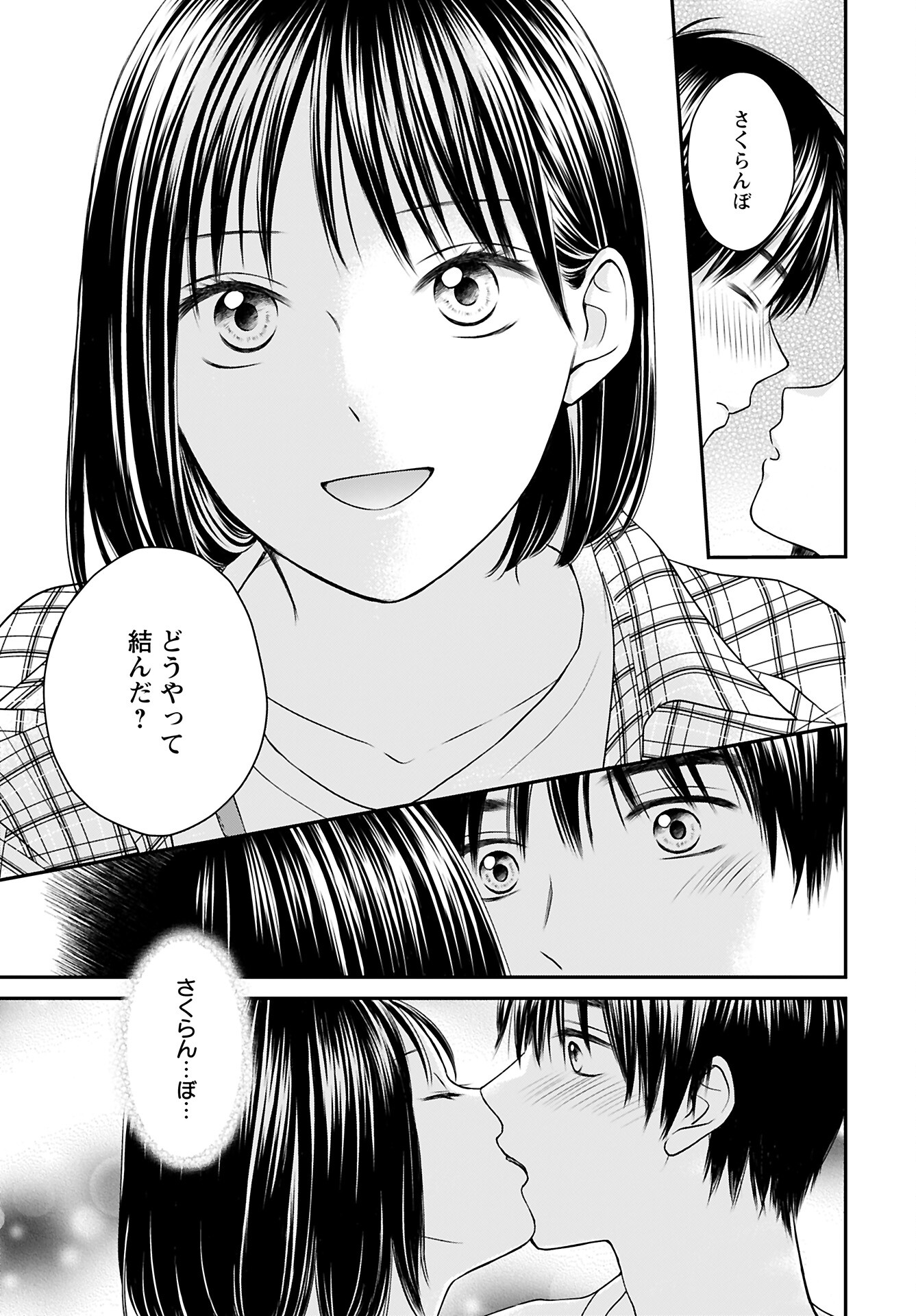 Tonari ni Koakuma-chan Chapter 3 page 15 - nihonkuni.com