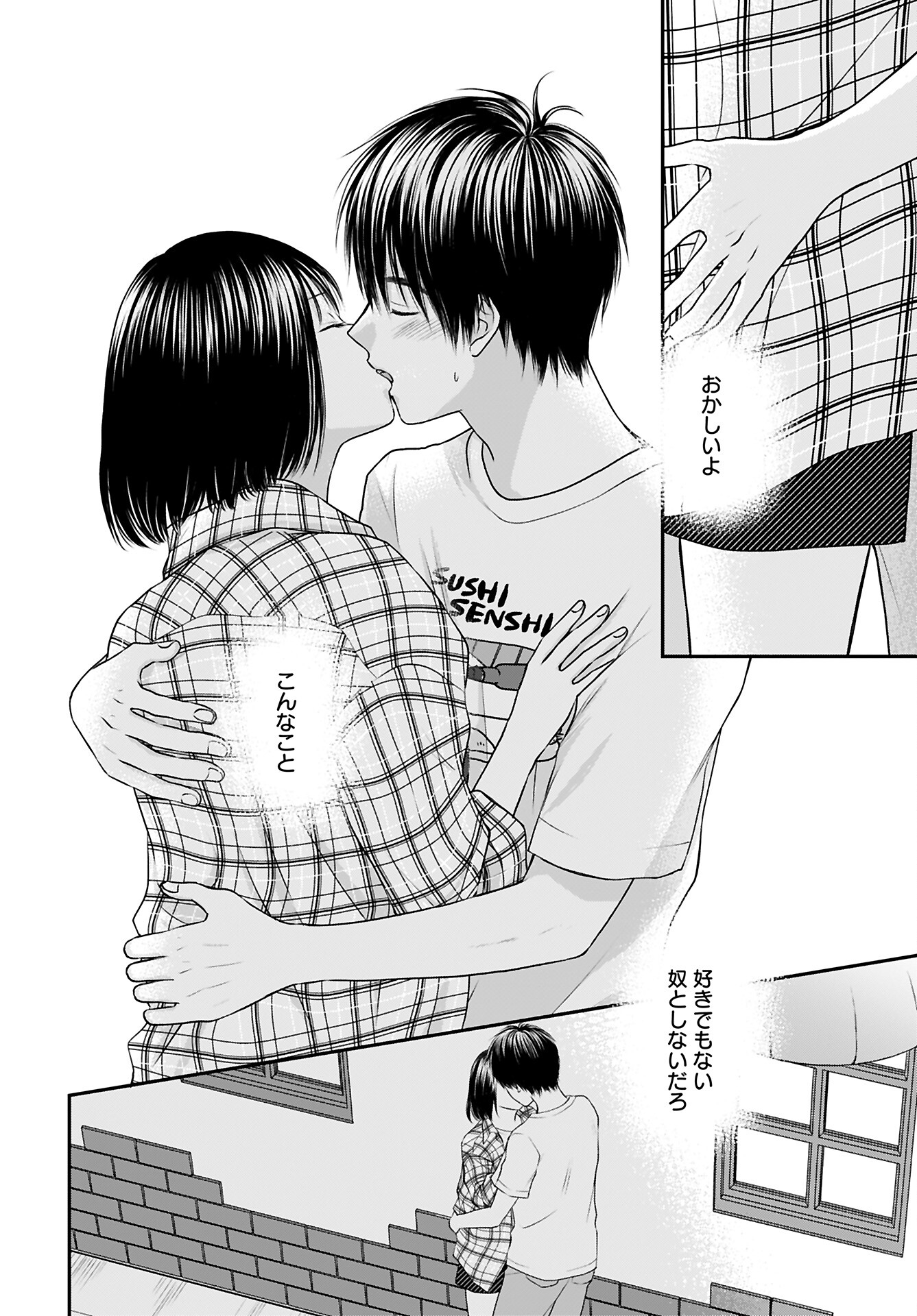 Tonari ni Koakuma-chan Chapter 3 page 16 - nihonkuni.com