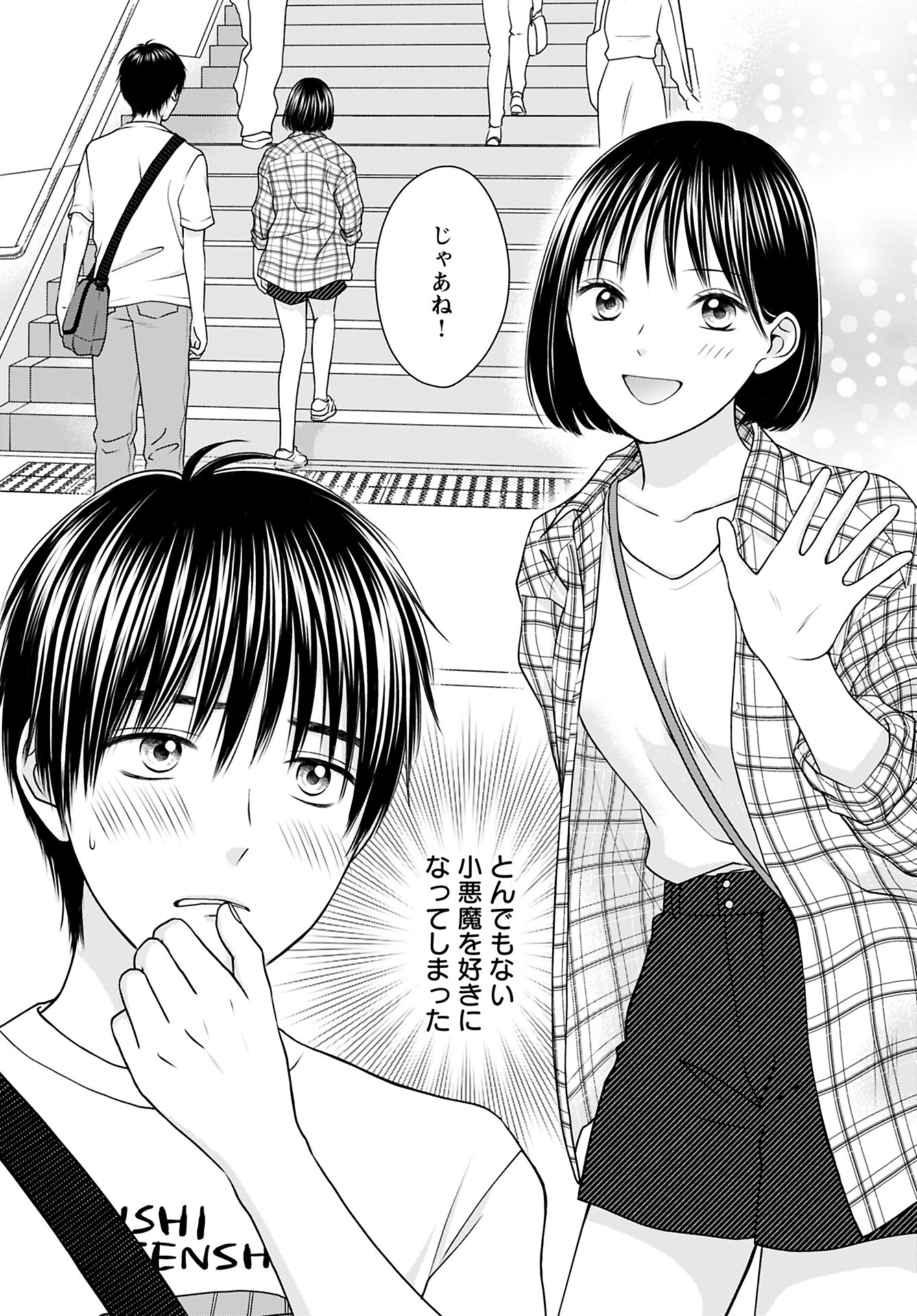 Tonari ni Koakuma-chan Chapter 3 page 18 - nihonkuni.com