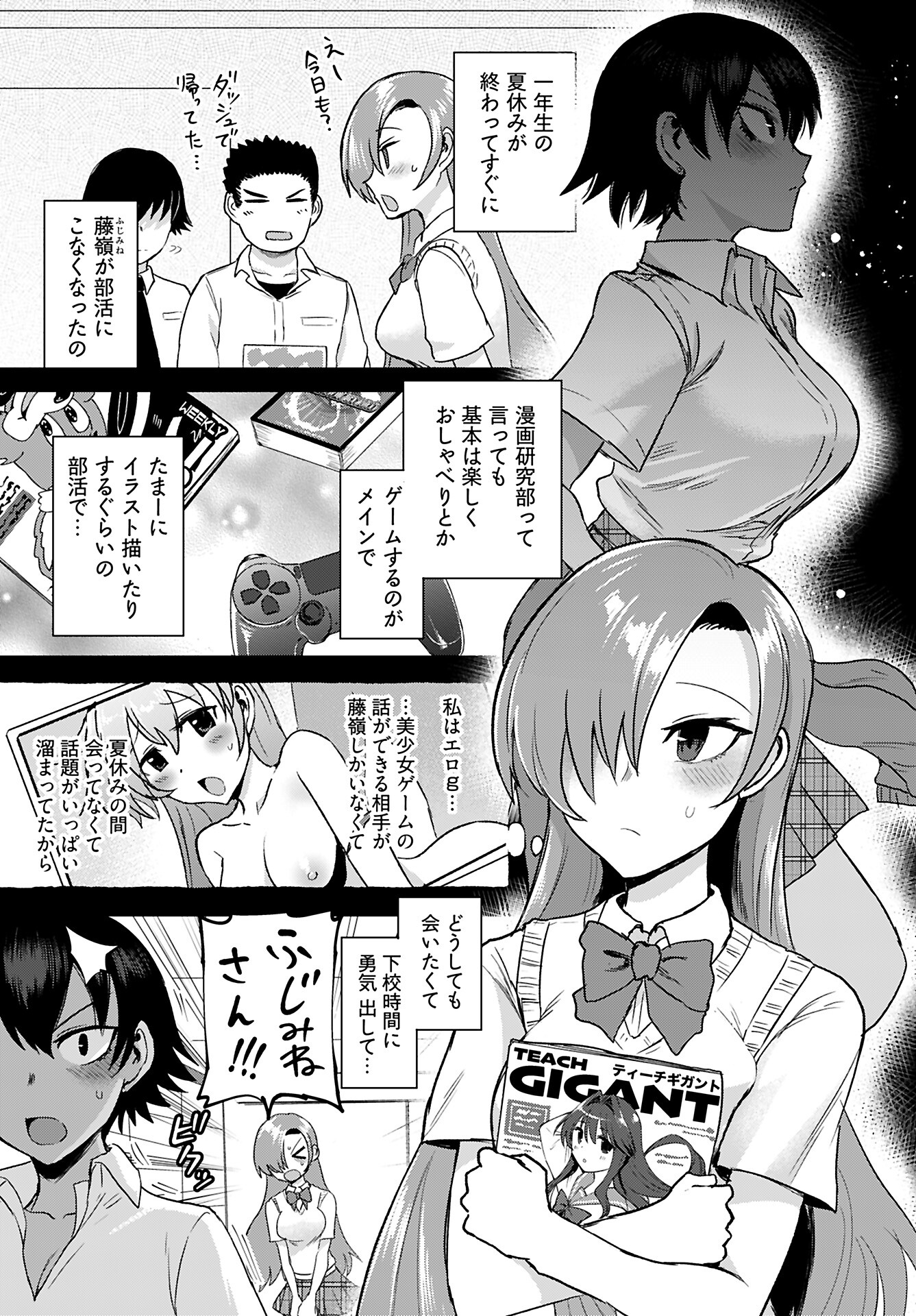 Shuraba de Ikiteru Porno-ya-san Chapter 19 page 4 - nihonkuni.com