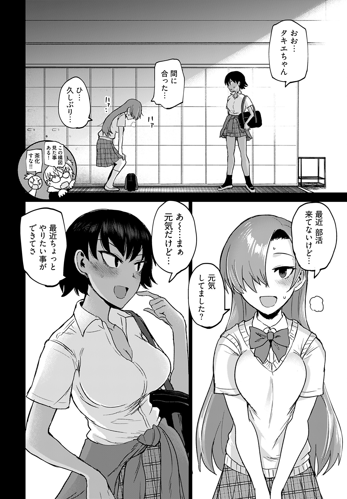 Shuraba de Ikiteru Porno-ya-san Chapter 19 page 5 - nihonkuni.com