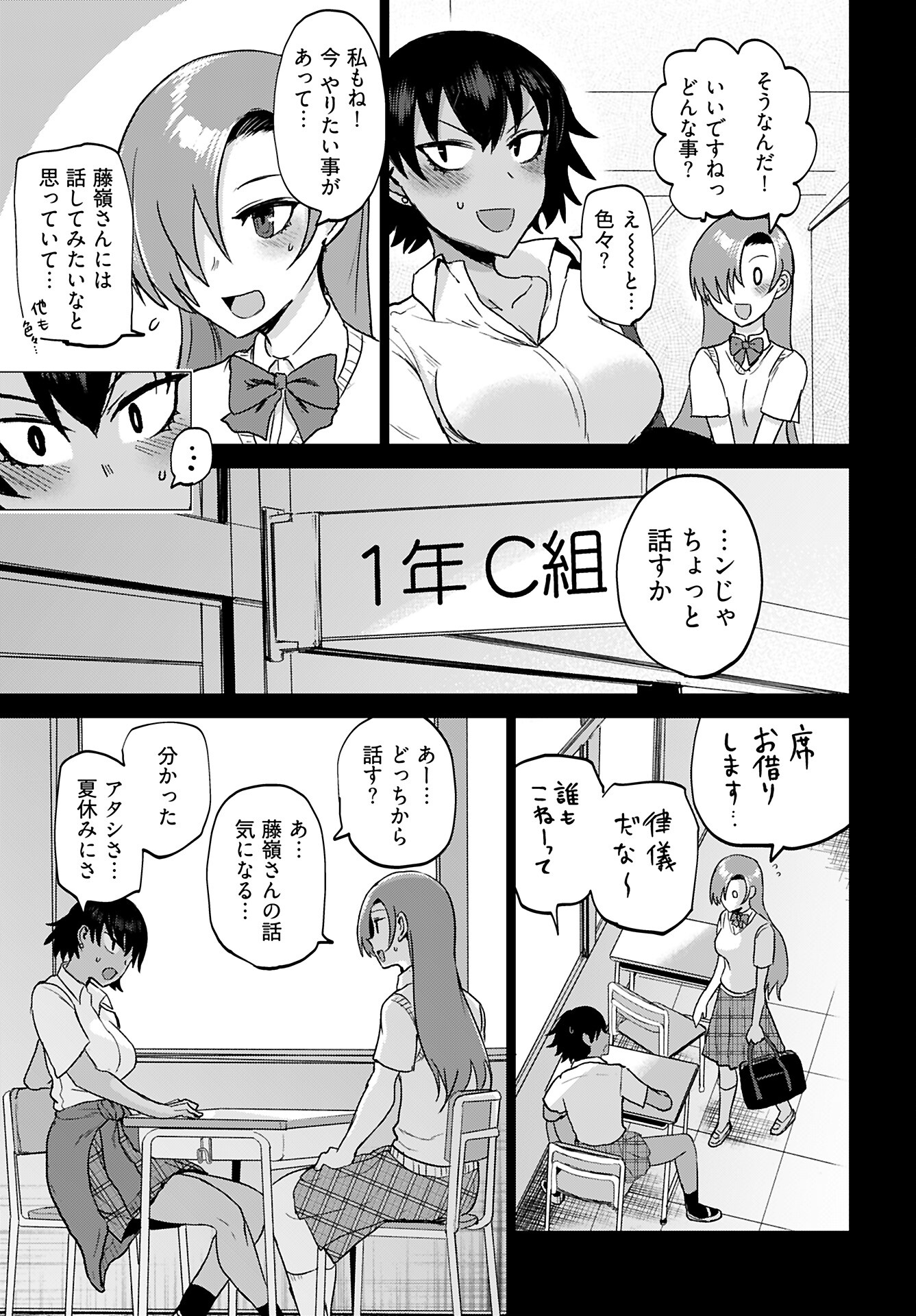 Shuraba de Ikiteru Porno-ya-san Chapter 19 page 6 - nihonkuni.com