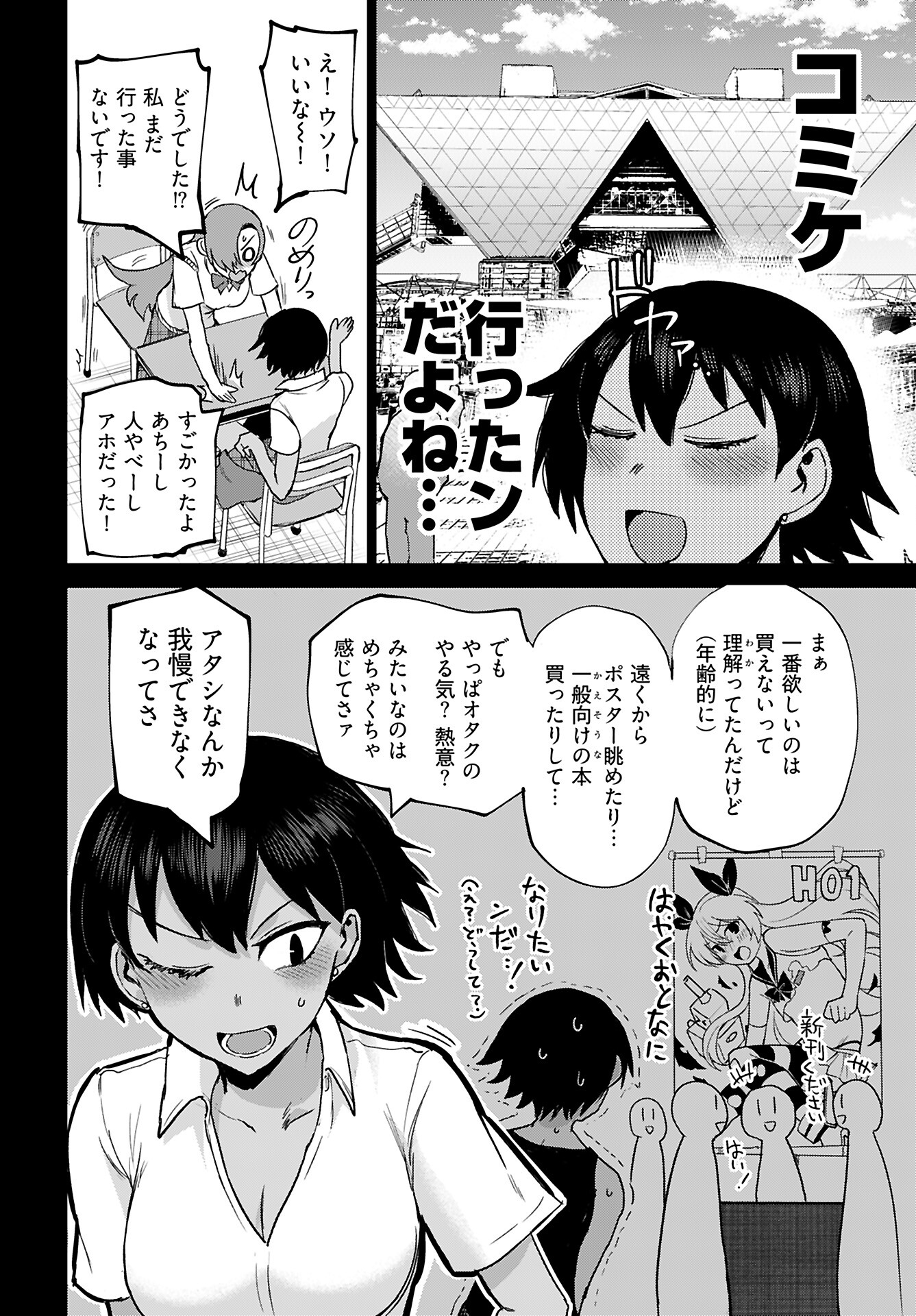 Shuraba de Ikiteru Porno-ya-san Chapter 19 page 7 - nihonkuni.com