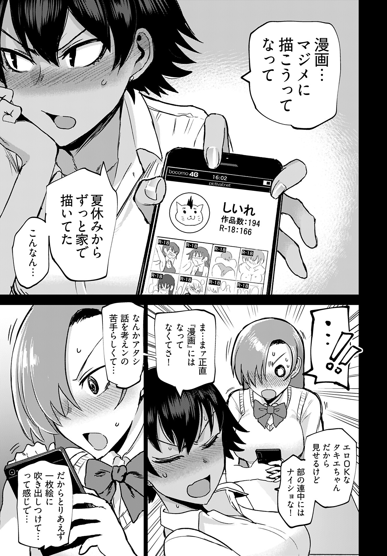 Shuraba de Ikiteru Porno-ya-san Chapter 19 page 8 - nihonkuni.com