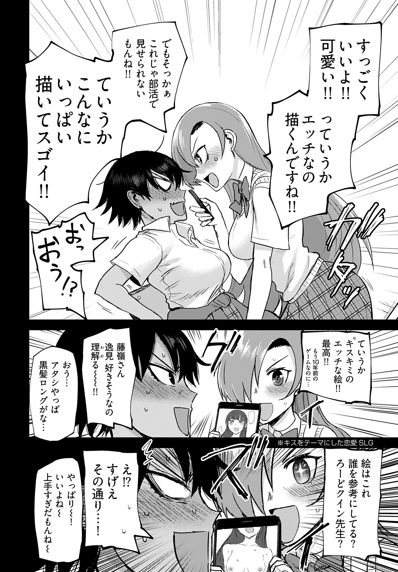 Shuraba de Ikiteru Porno-ya-san Chapter 19 page 9 - nihonkuni.com