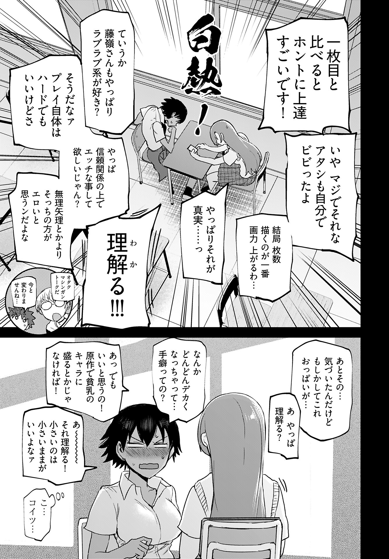 Shuraba de Ikiteru Porno-ya-san Chapter 19 page 10 - nihonkuni.com