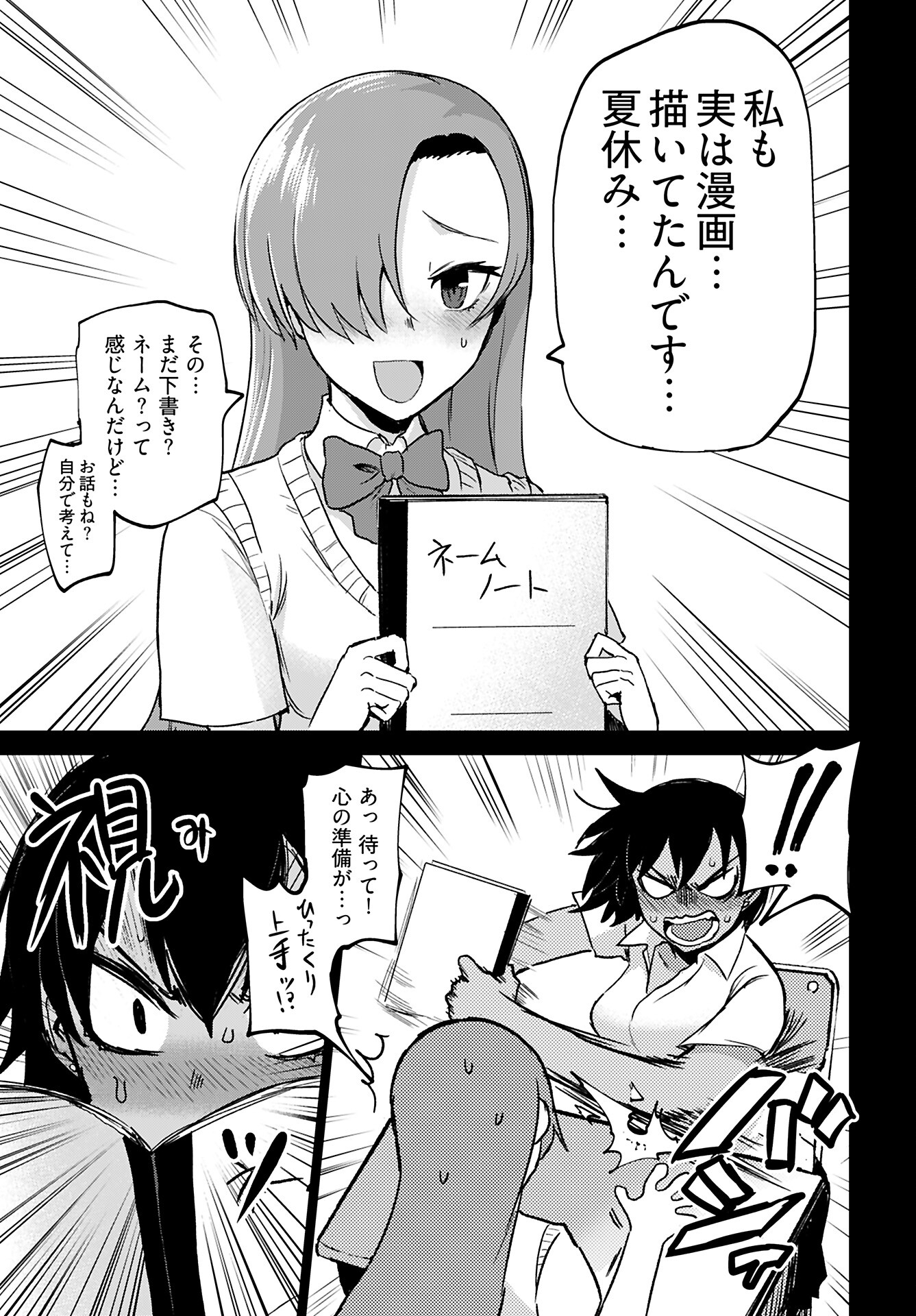 Shuraba de Ikiteru Porno-ya-san Chapter 19 page 12 - nihonkuni.com