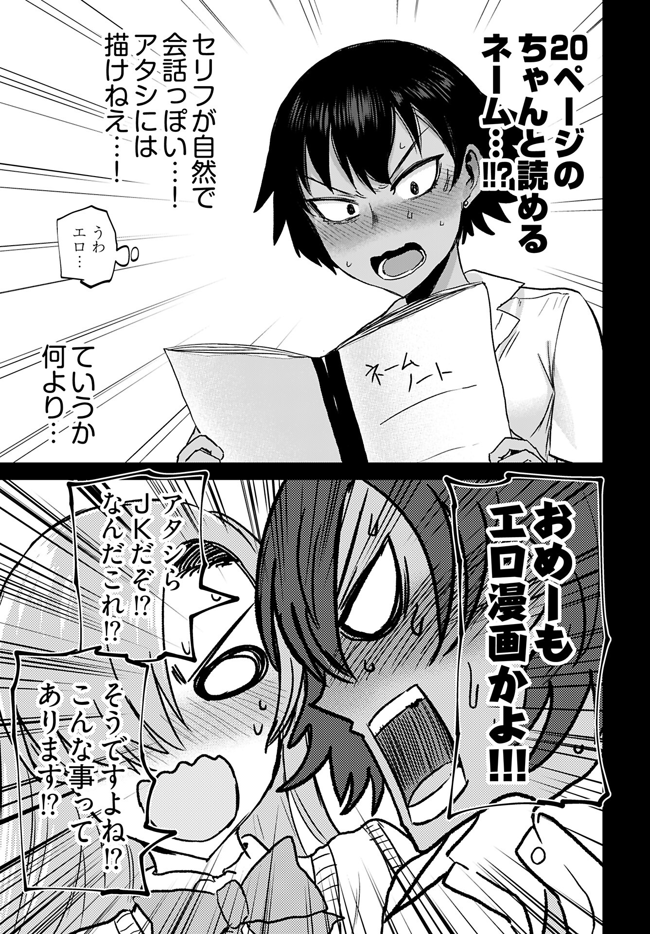 Shuraba de Ikiteru Porno-ya-san Chapter 19 page 14 - nihonkuni.com