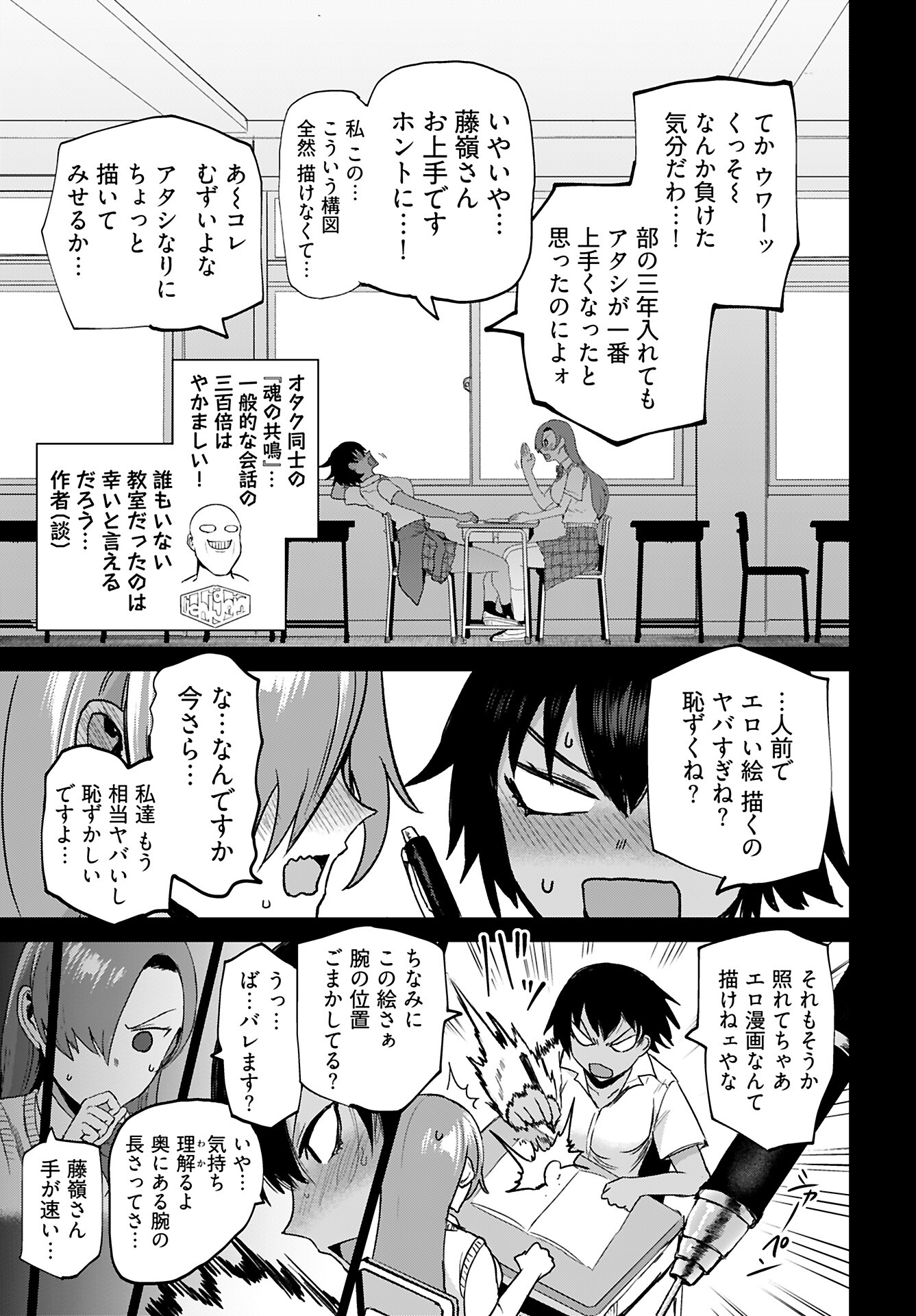 Shuraba de Ikiteru Porno-ya-san Chapter 19 page 16 - nihonkuni.com