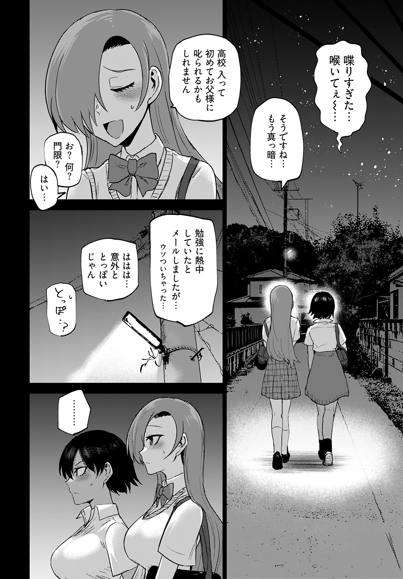 Shuraba de Ikiteru Porno-ya-san Chapter 19 page 17 - nihonkuni.com
