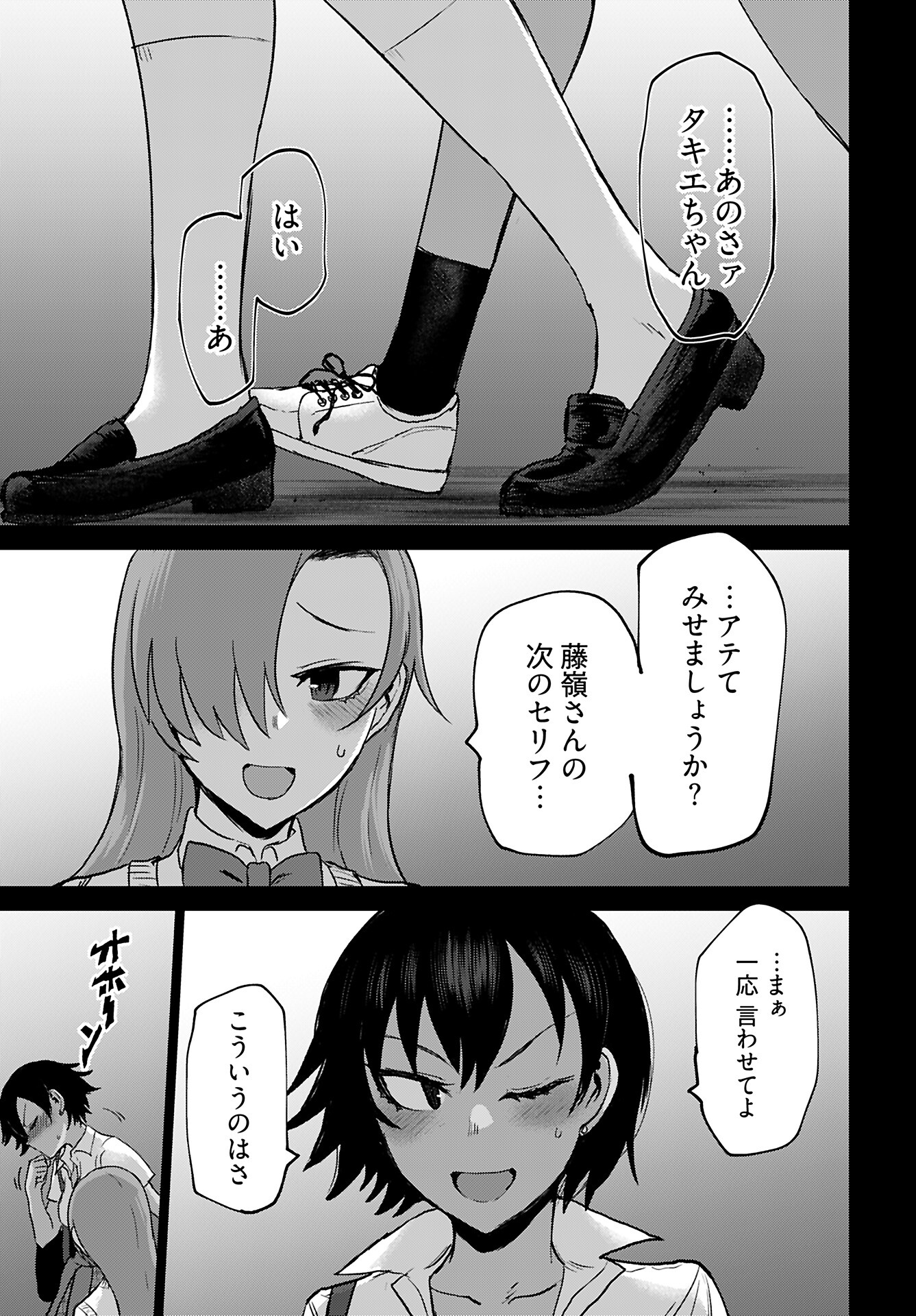 Shuraba de Ikiteru Porno-ya-san Chapter 19 page 18 - nihonkuni.com