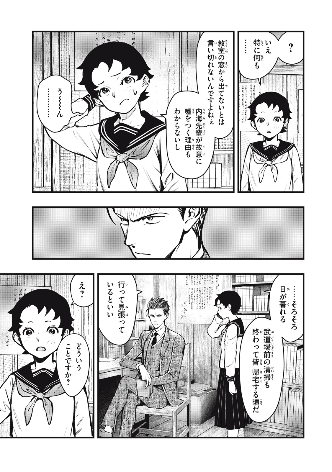Read CHUUZENJI SENSEI MOKKE KOUGIRU: SENSEI GA NAZO TOITE SHIMAU KARA. Chapter 52 [High Quality / Full] - Page 25 - nicomanga.net