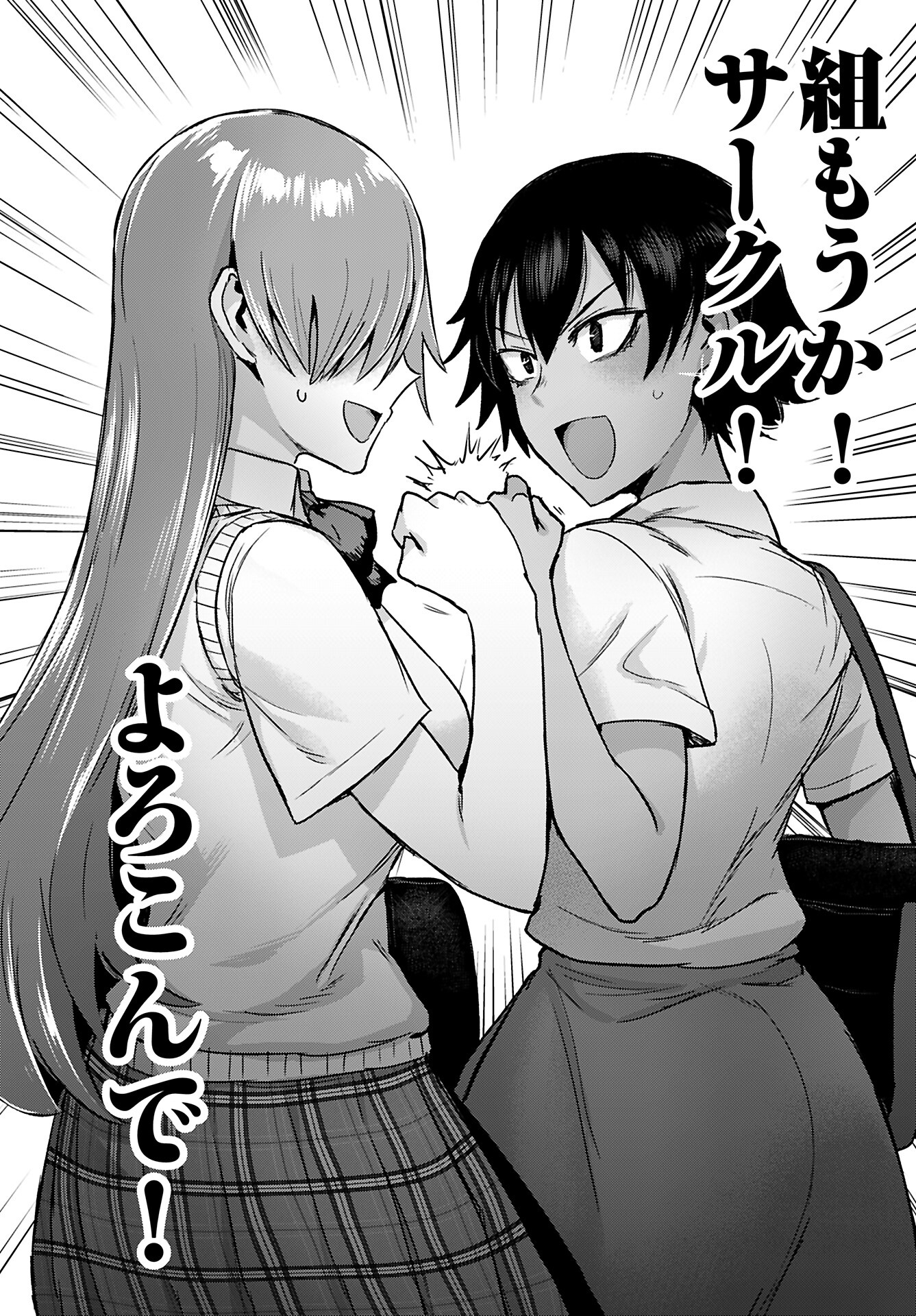 Shuraba de Ikiteru Porno-ya-san Chapter 19 page 19 - nihonkuni.com