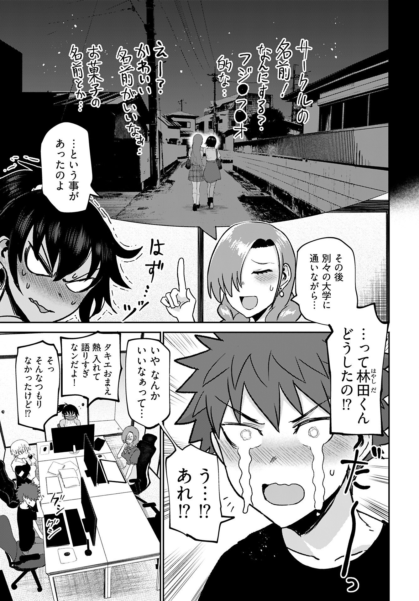 Shuraba de Ikiteru Porno-ya-san Chapter 19 page 20 - nihonkuni.com