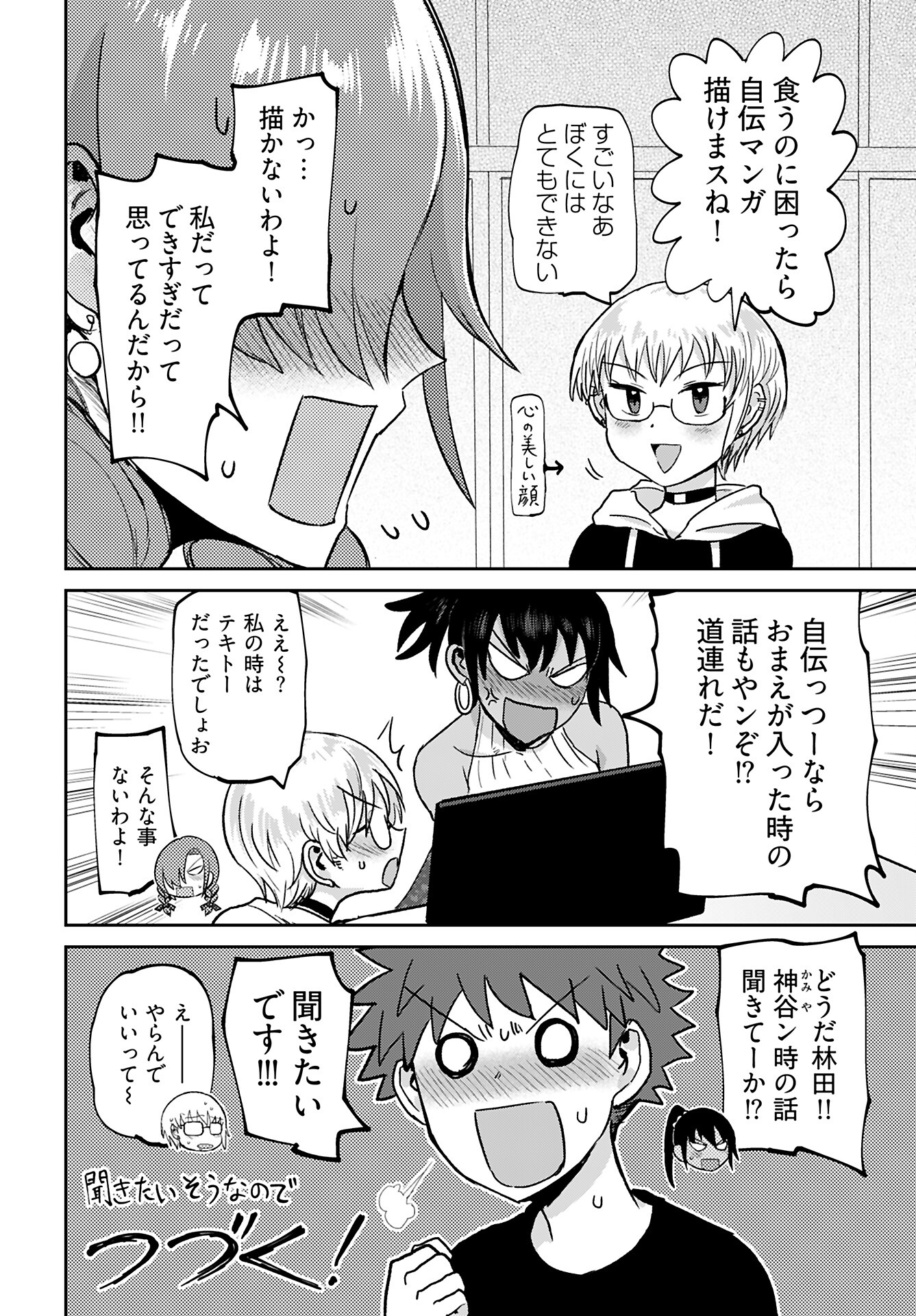Shuraba de Ikiteru Porno-ya-san Chapter 19 page 21 - nihonkuni.com
