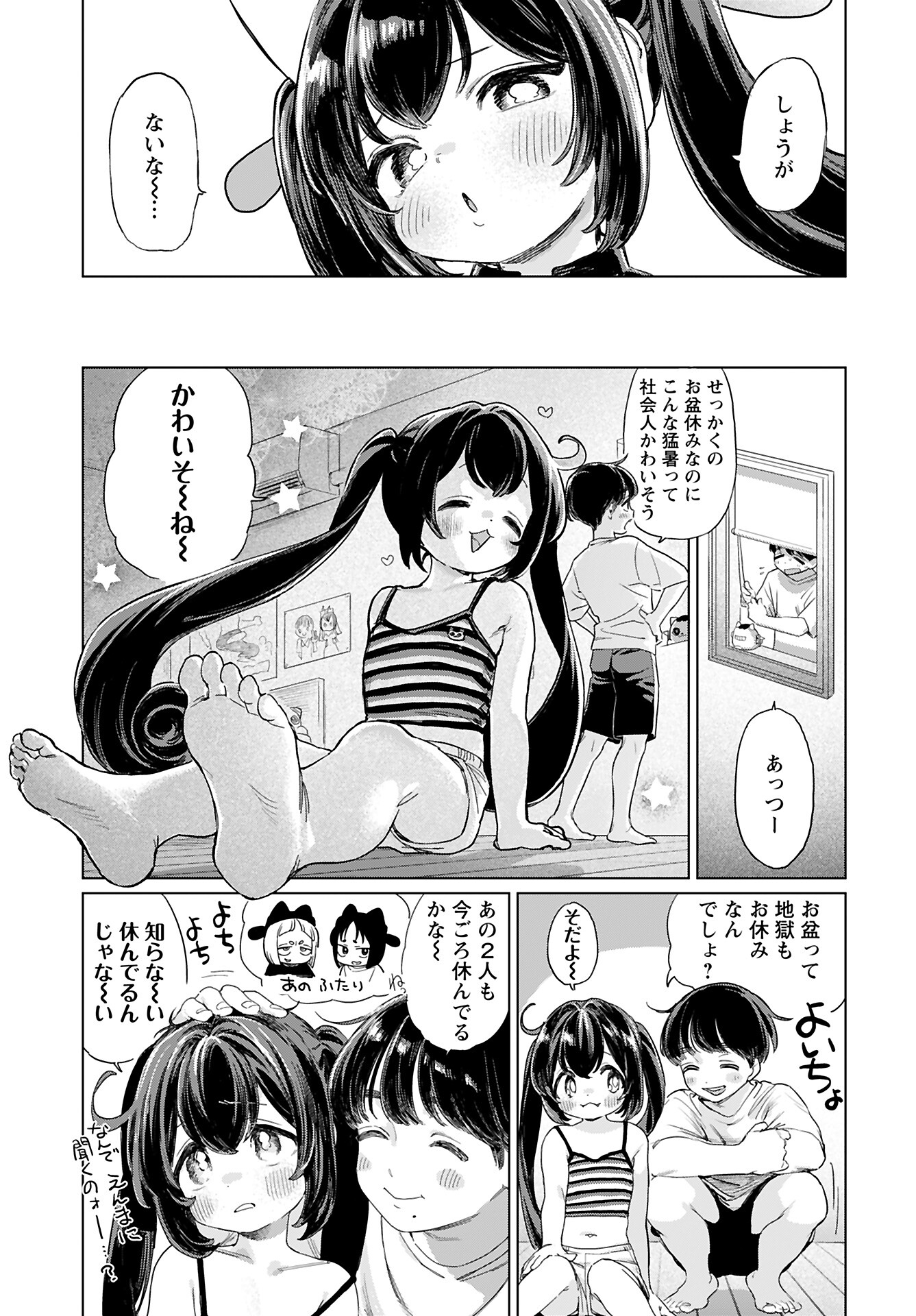 Jigoku Kawaii Enma-chan Chapter 23 page 3 - nihonkuni.com