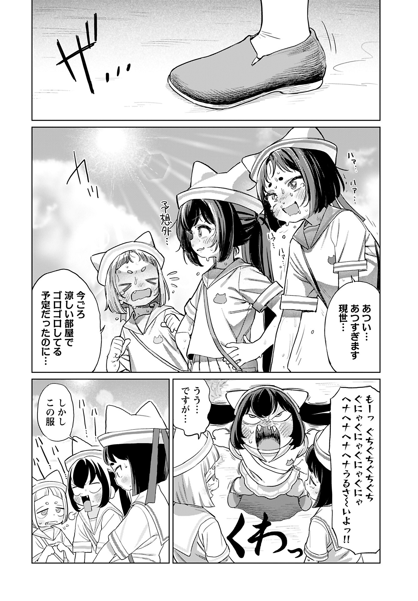 Jigoku Kawaii Enma-chan Chapter 23 page 4 - nihonkuni.com