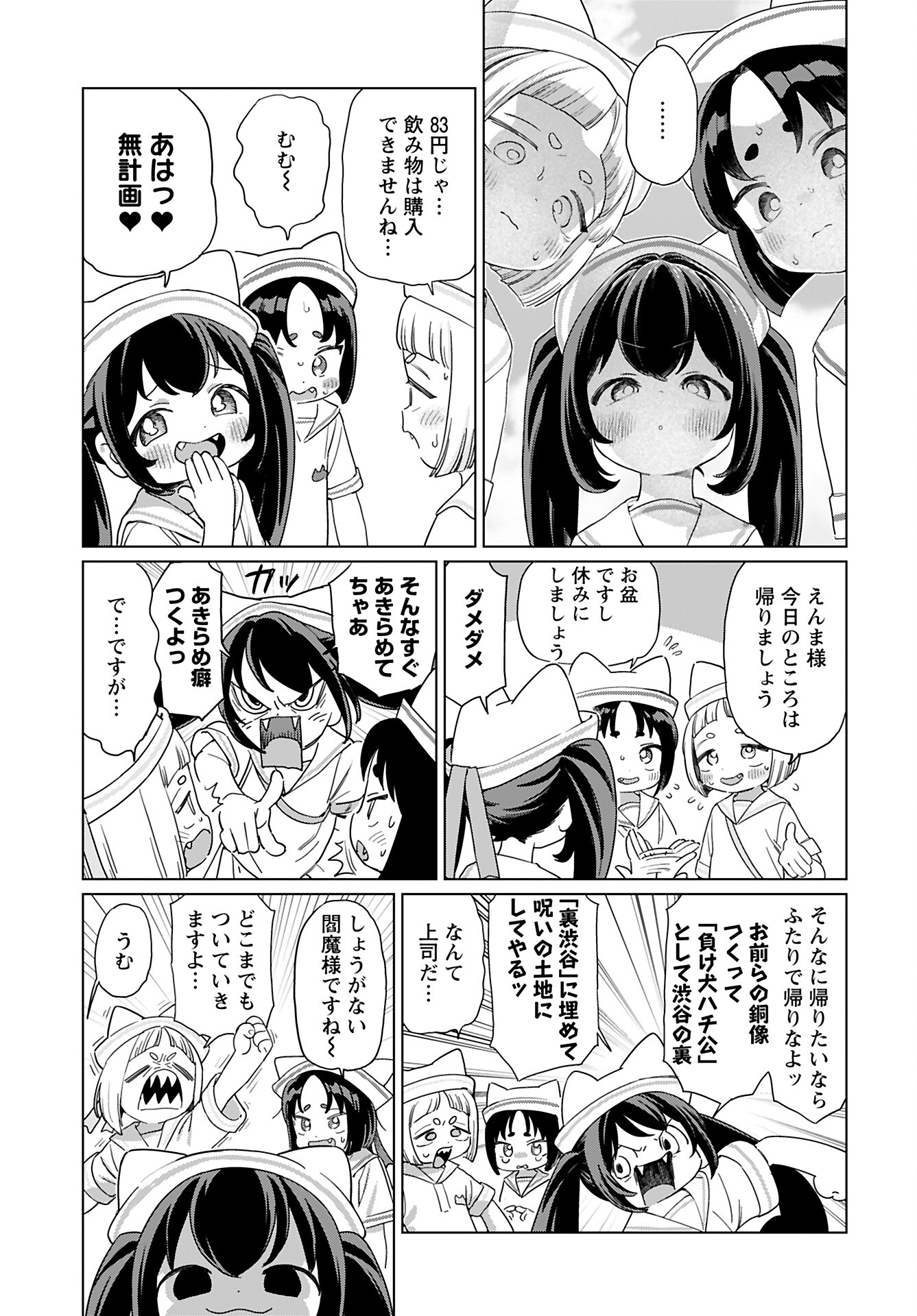Jigoku Kawaii Enma-chan Chapter 23 page 7 - nihonkuni.com
