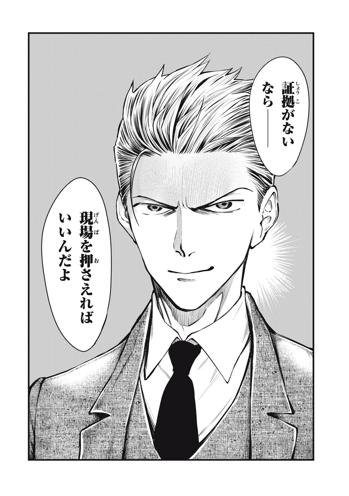 Read CHUUZENJI SENSEI MOKKE KOUGIRU: SENSEI GA NAZO TOITE SHIMAU KARA. Chapter 52 [High Quality / Full] - Page 26 - nicomanga.net