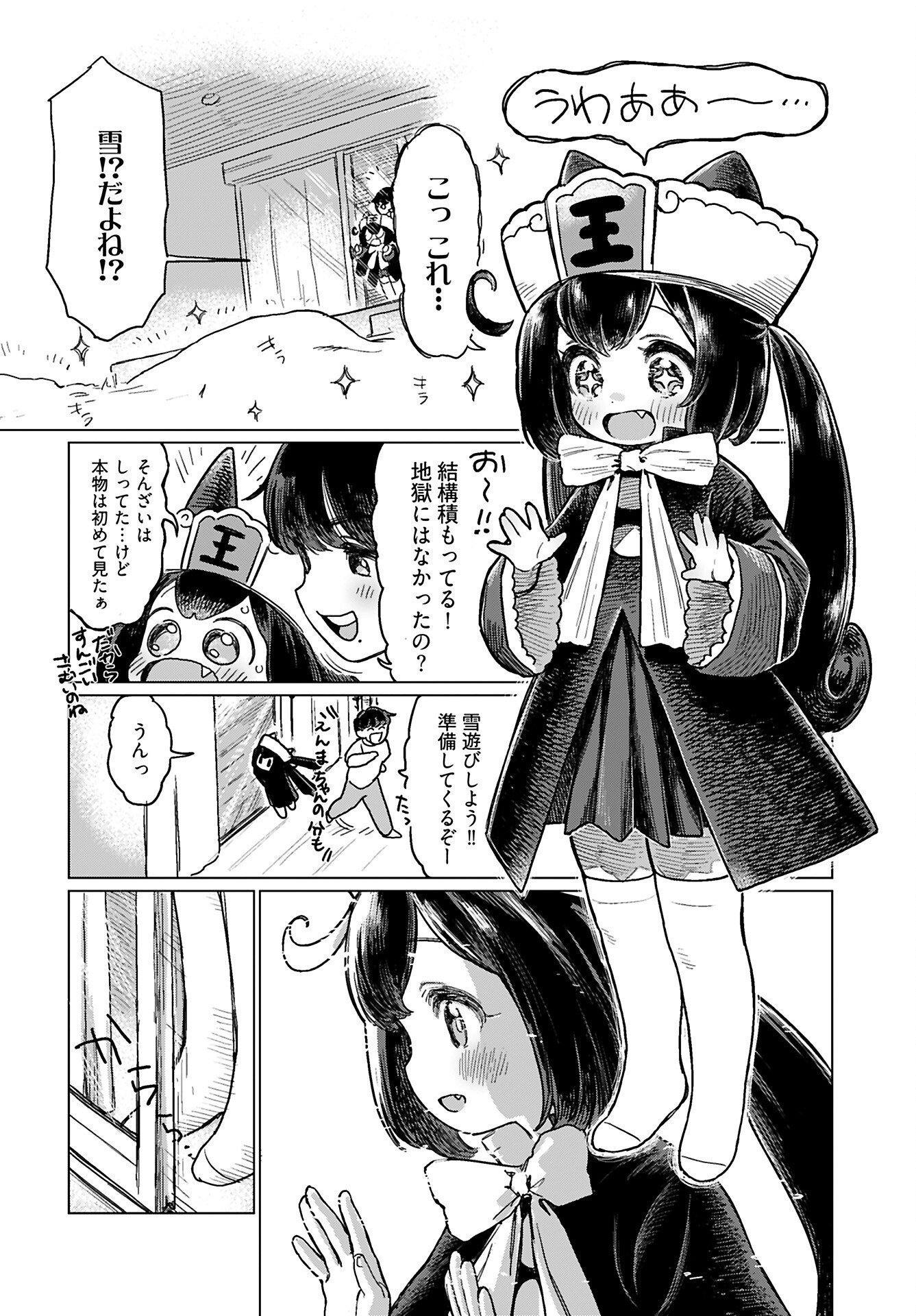 Jigoku Kawaii Enma-chan Chapter 23 page 8 - nihonkuni.com