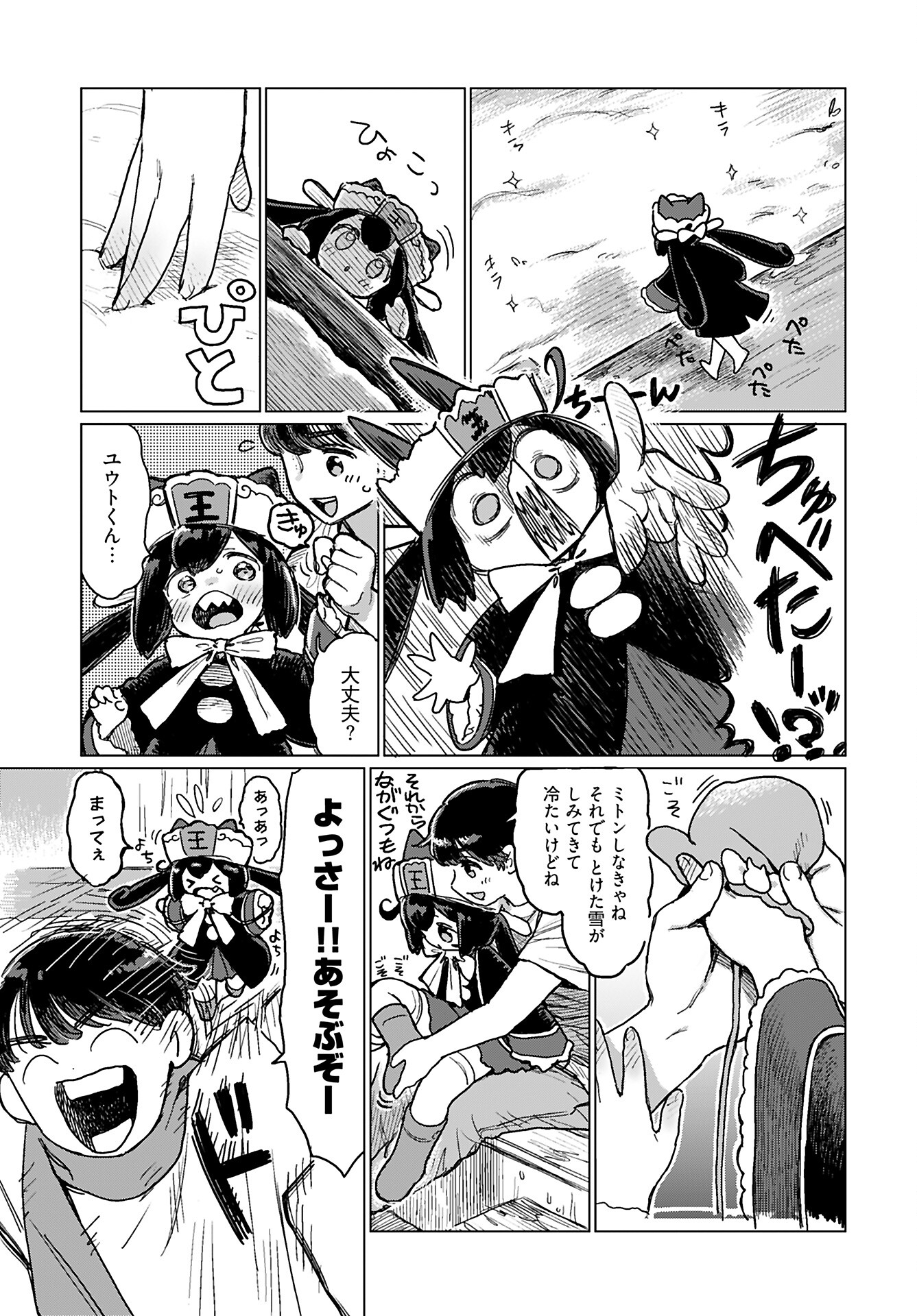 Jigoku Kawaii Enma-chan Chapter 23 page 9 - nihonkuni.com