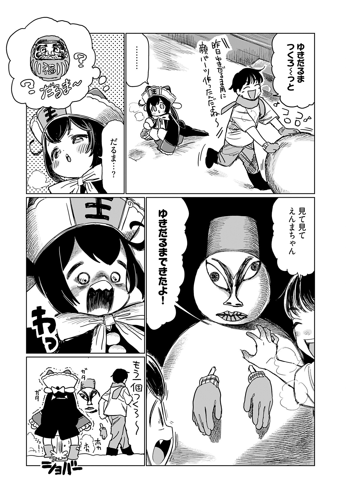 Jigoku Kawaii Enma-chan Chapter 23 page 10 - nihonkuni.com