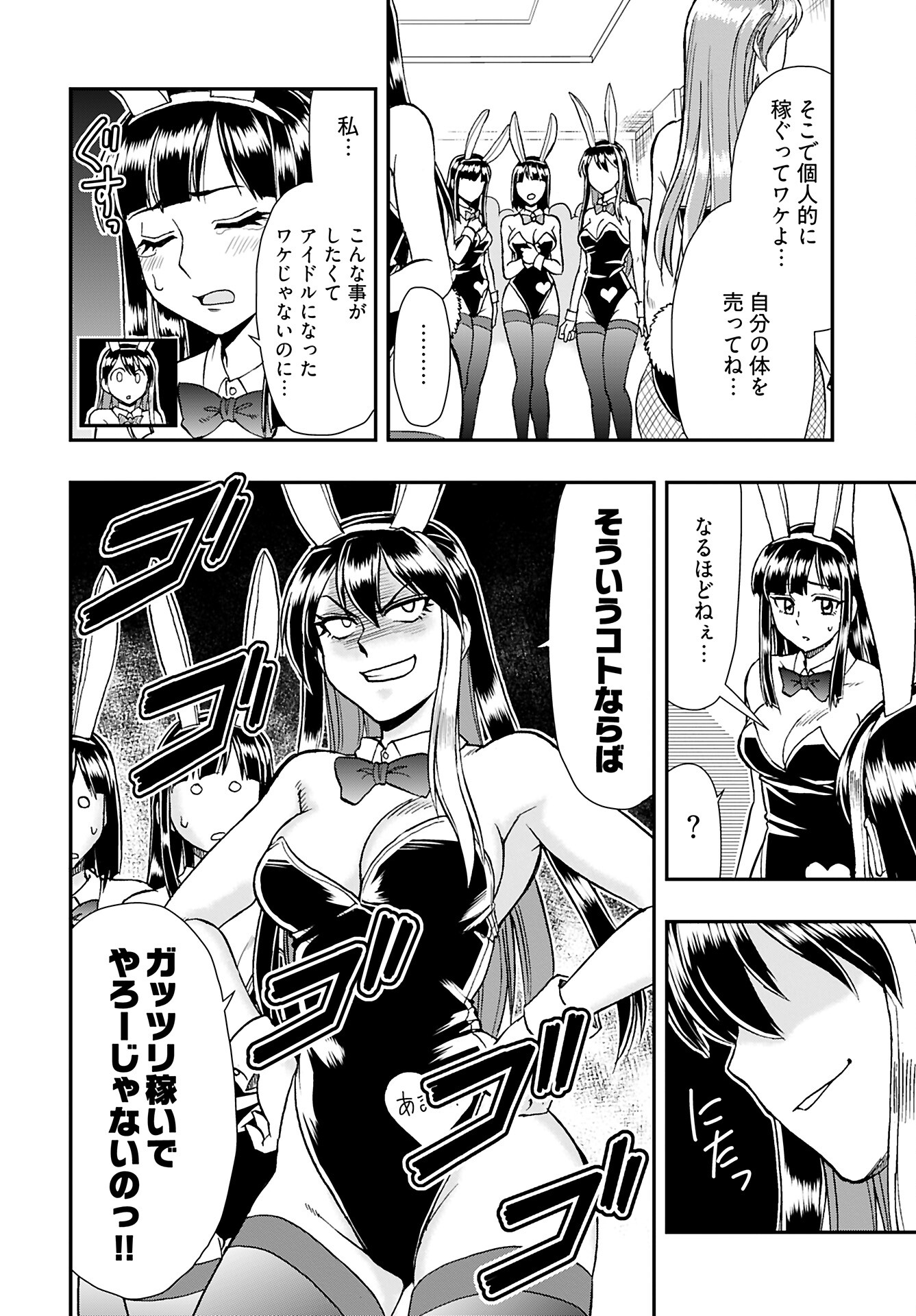 Read AMOU AMANE WA AMAKUNAI Chapter 5 [High Quality / Full] - Page 4 - nicomanga.com