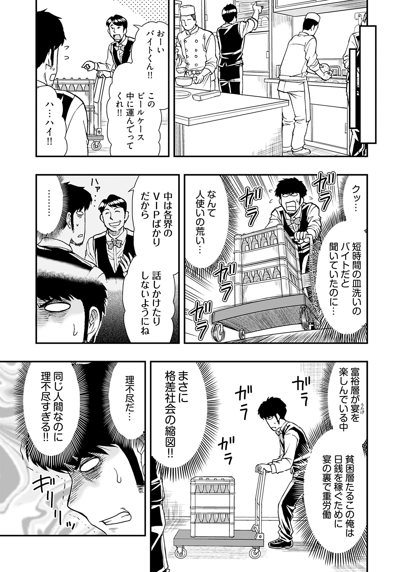 Read AMOU AMANE WA AMAKUNAI Chapter 5 [High Quality / Full] - Page 5 - nicomanga.com
